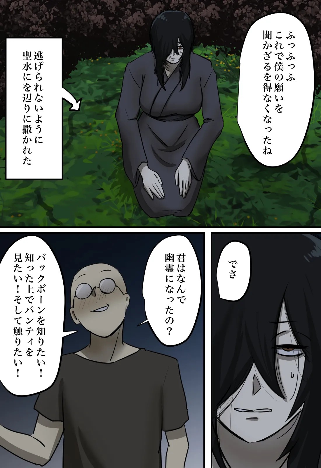Page 47