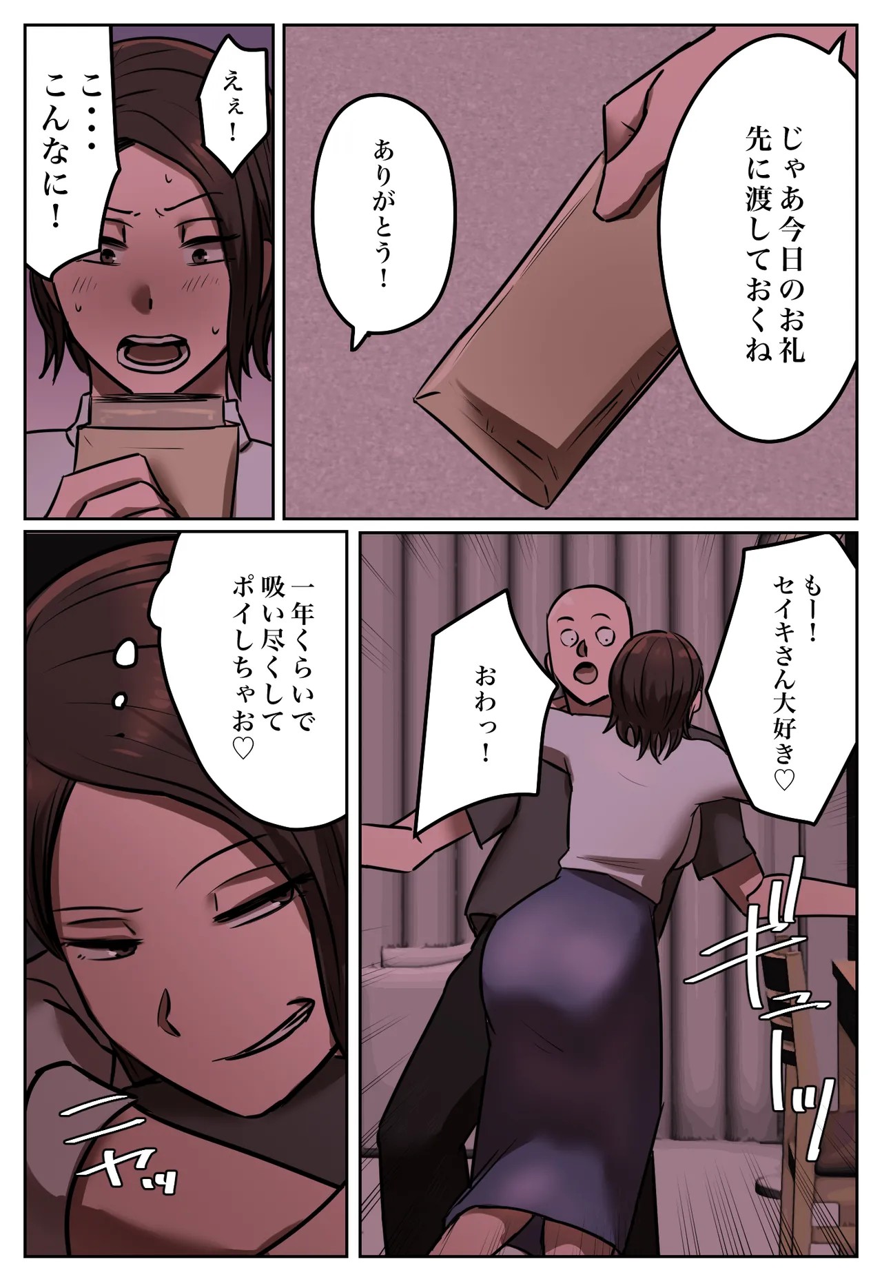 Page 53