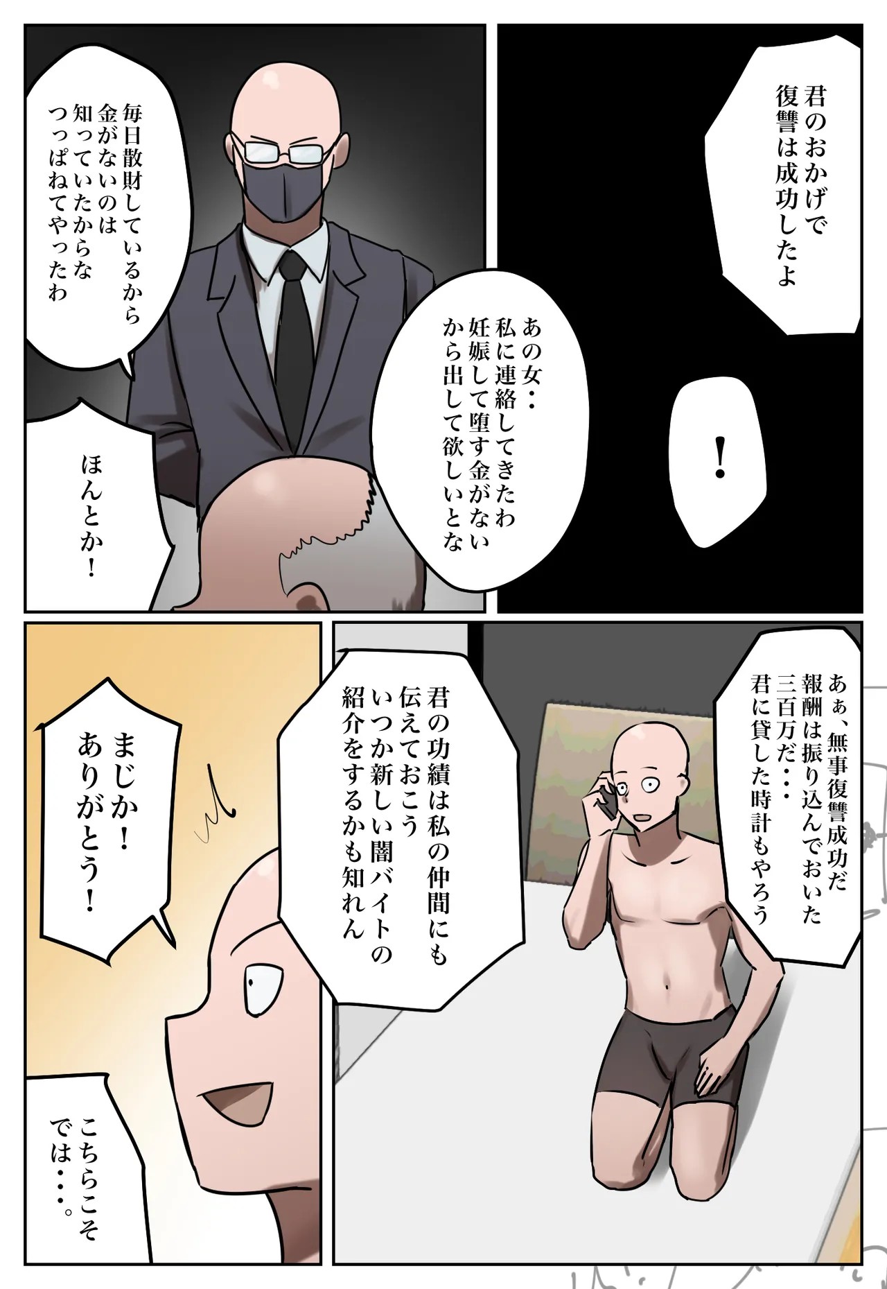 Page 83