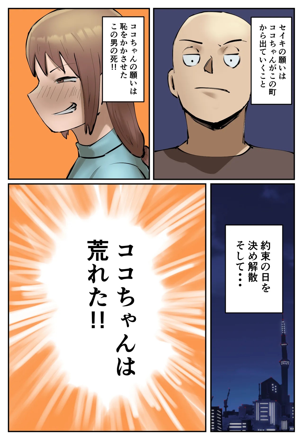 Page 57
