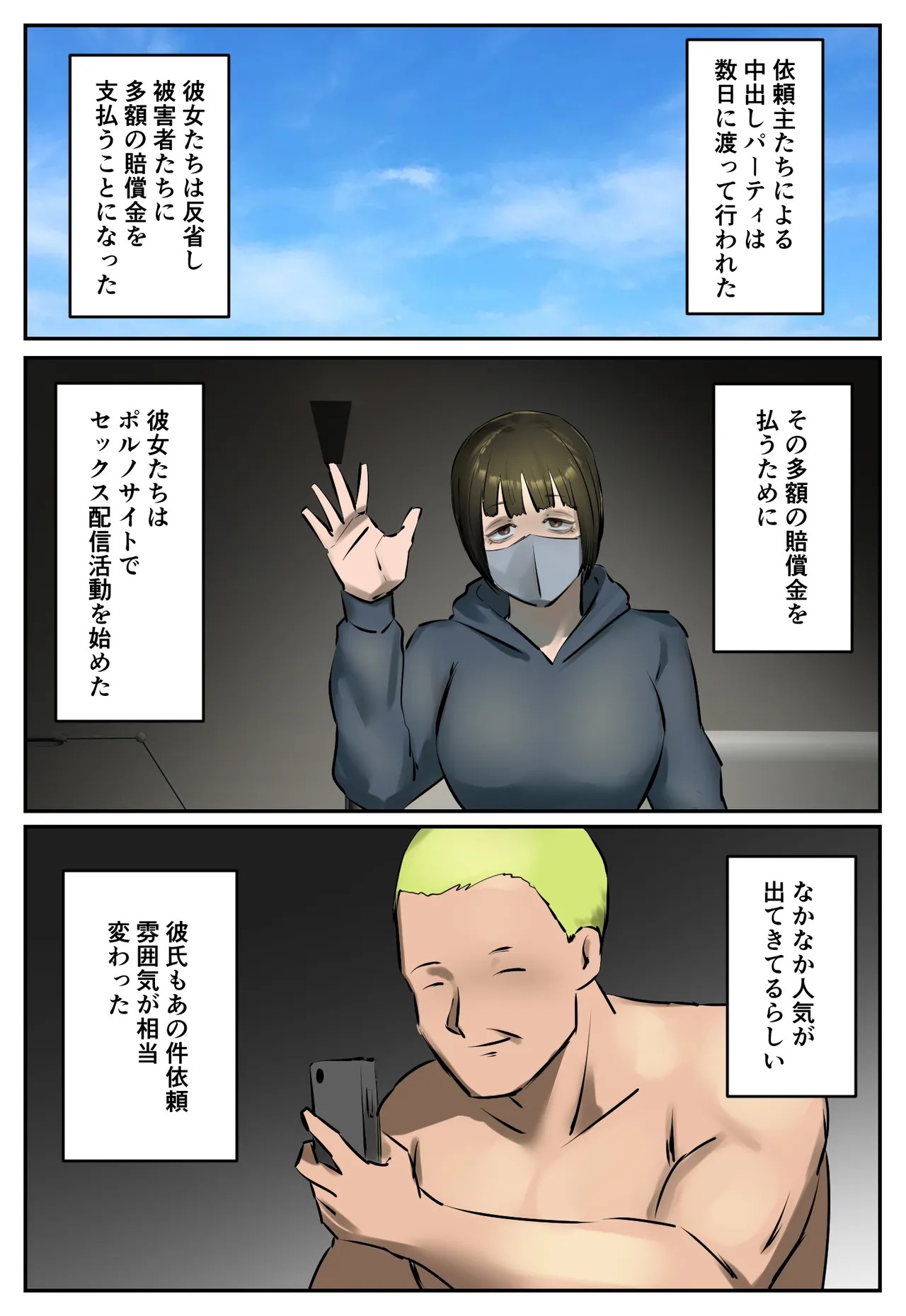 Page 69