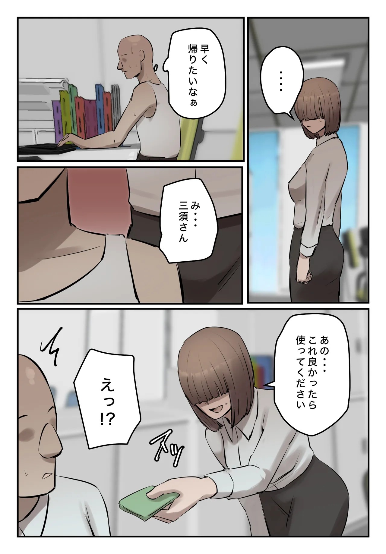 Page 53