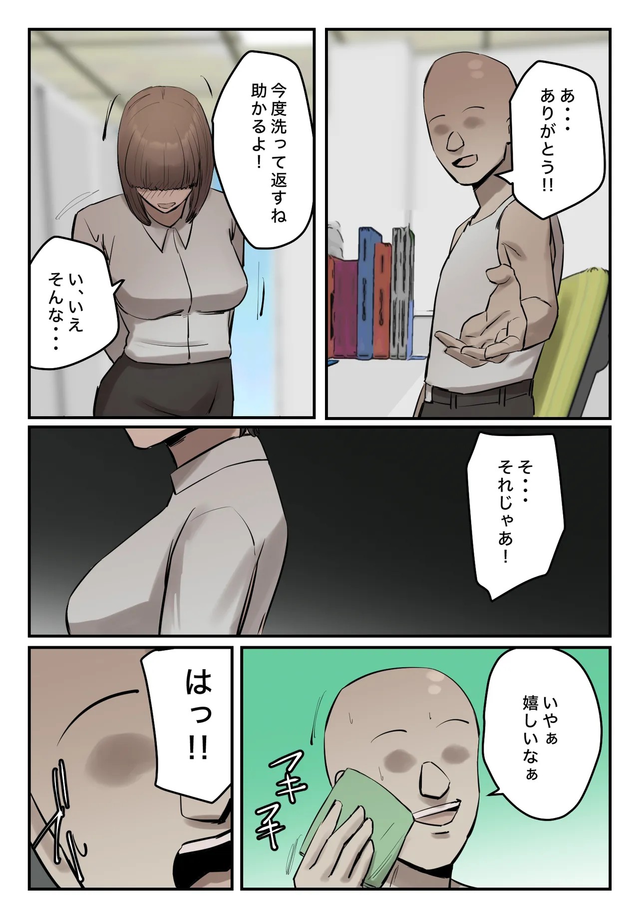 Page 54