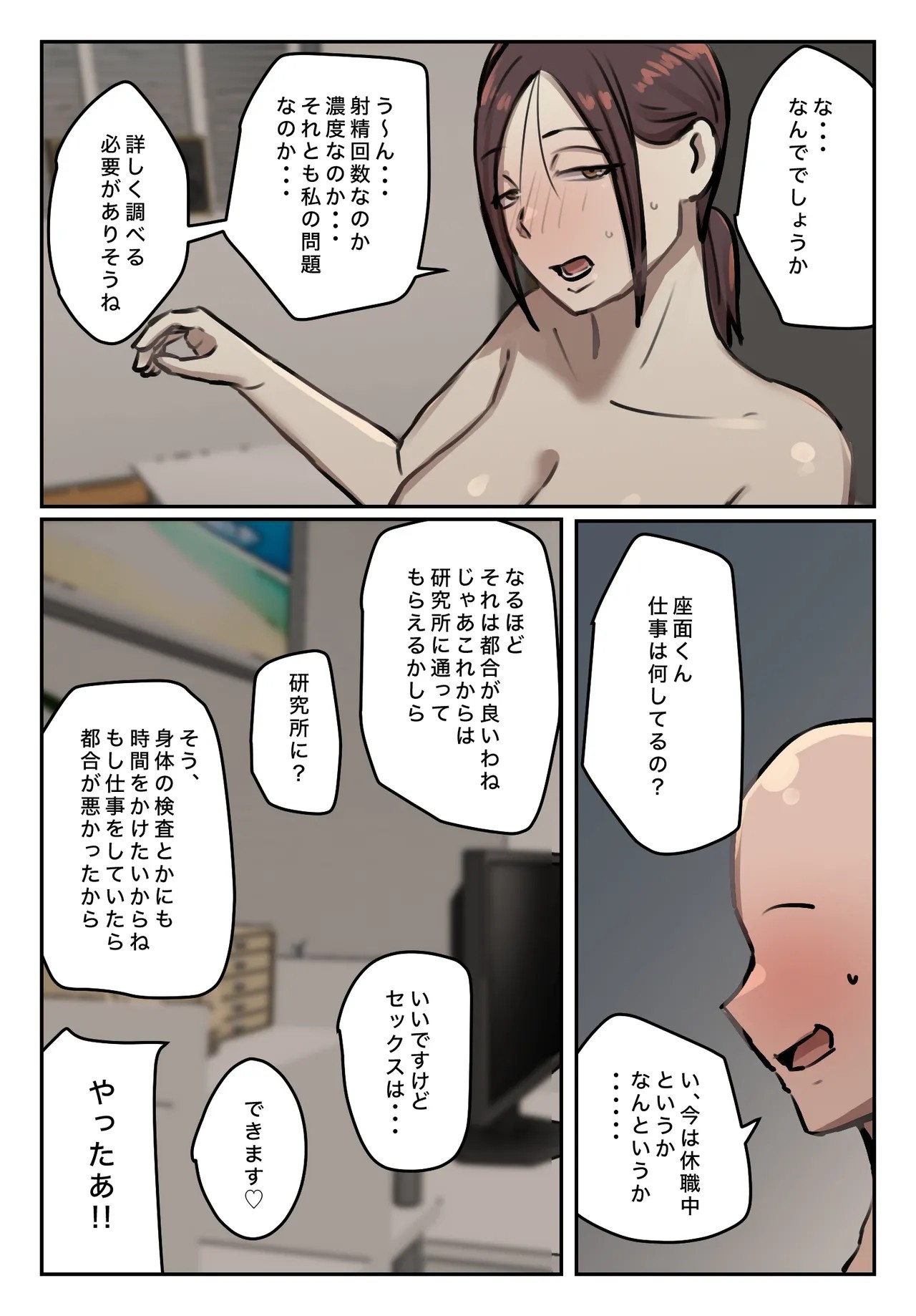Page 67