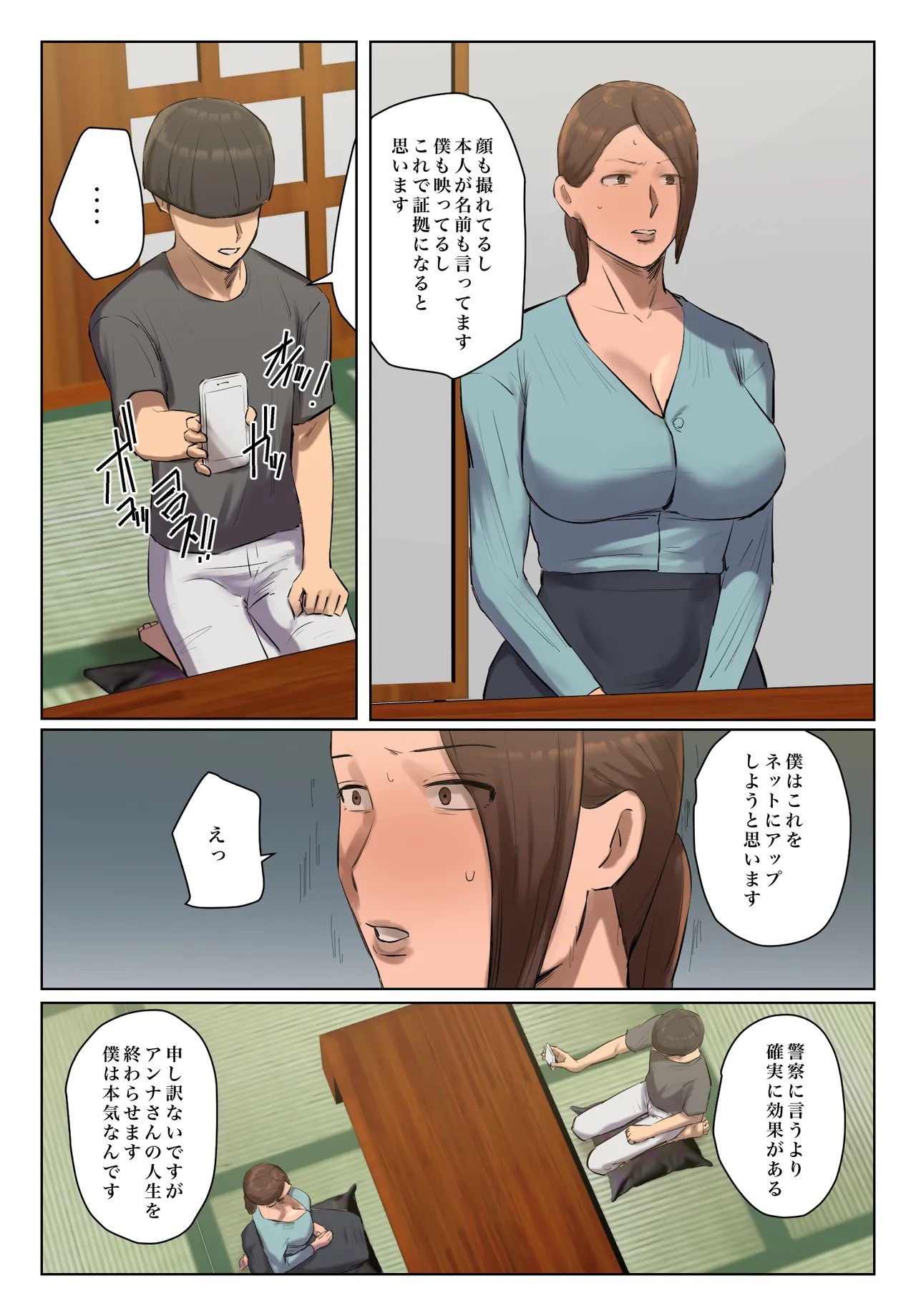 Page 43