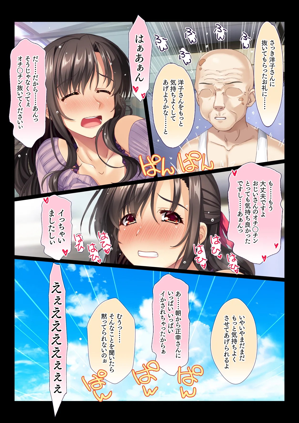 Page 54