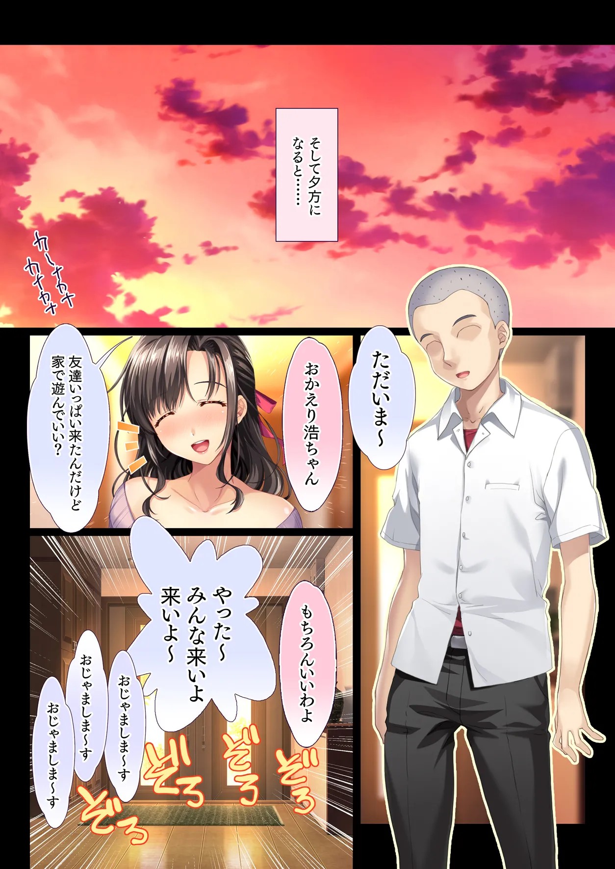Page 67