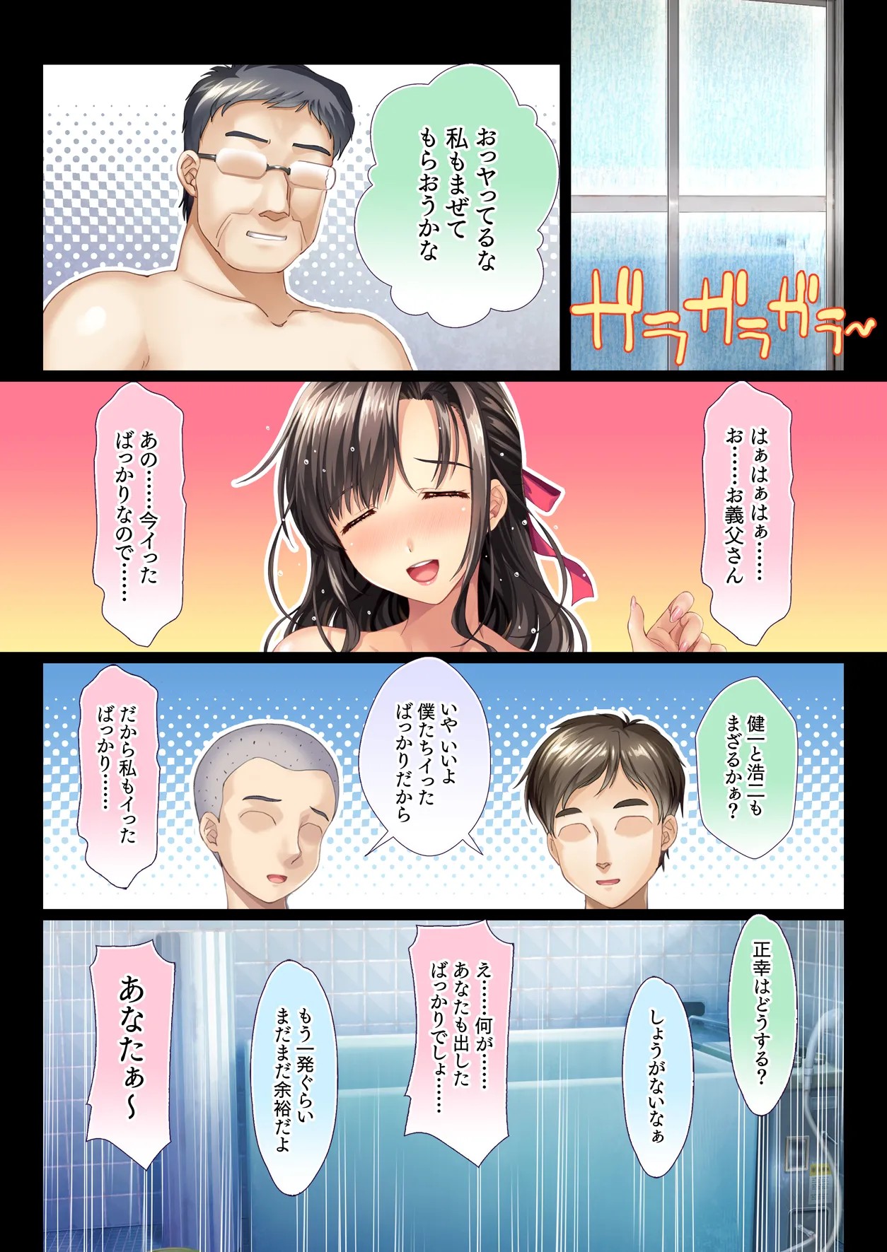 Page 81