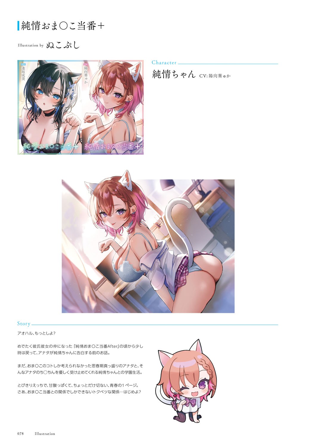 Page 79