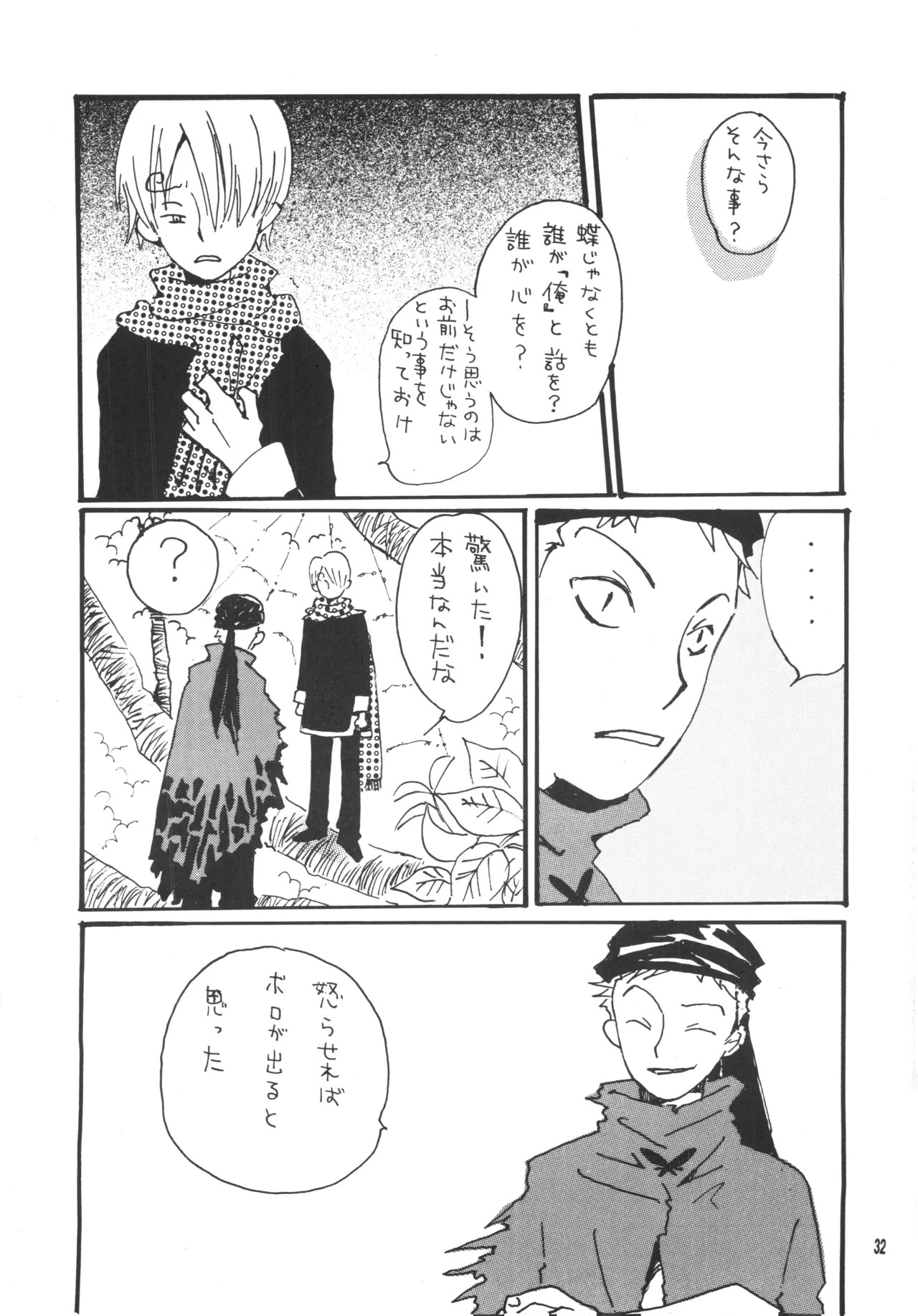 Page 31