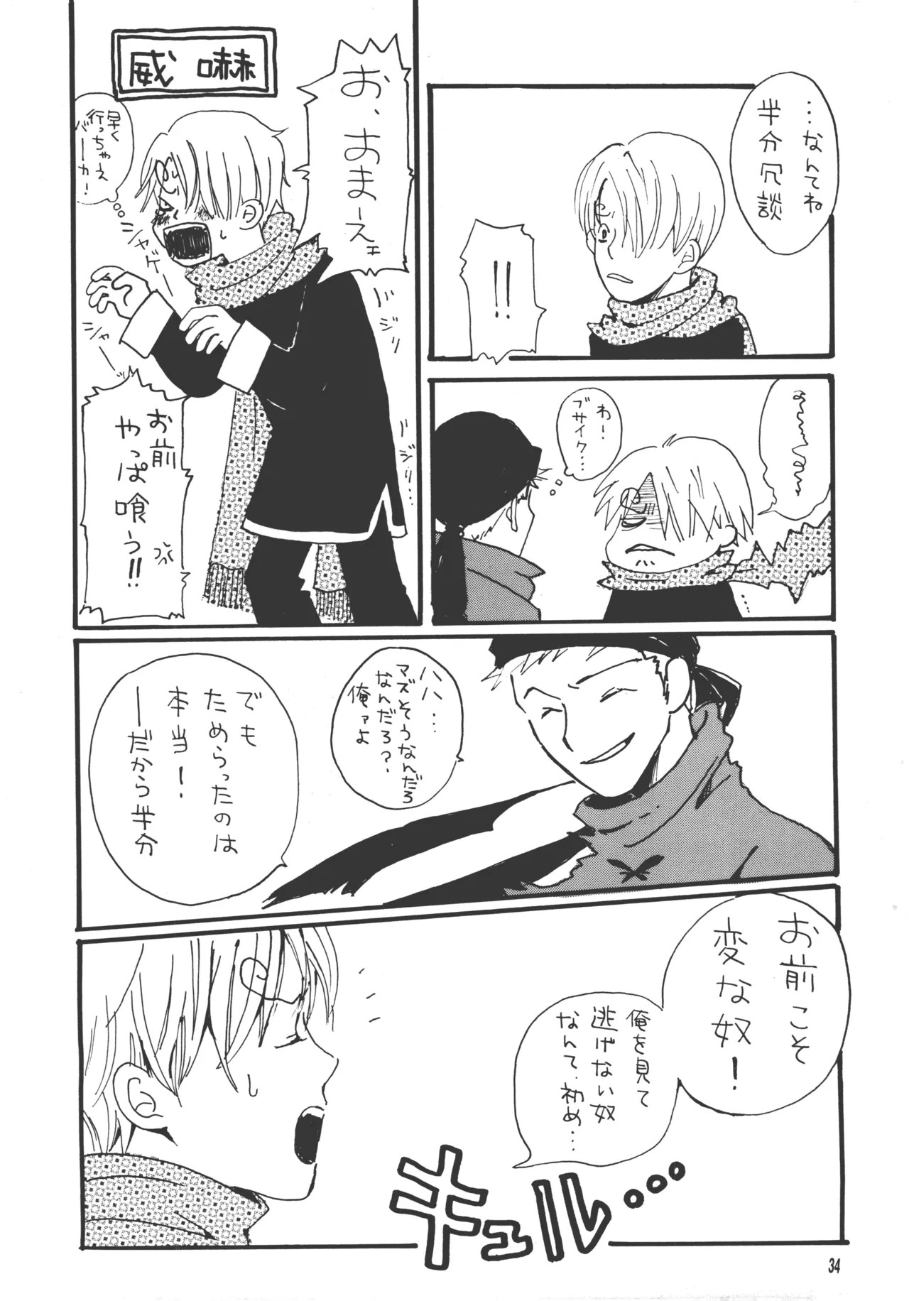 Page 33