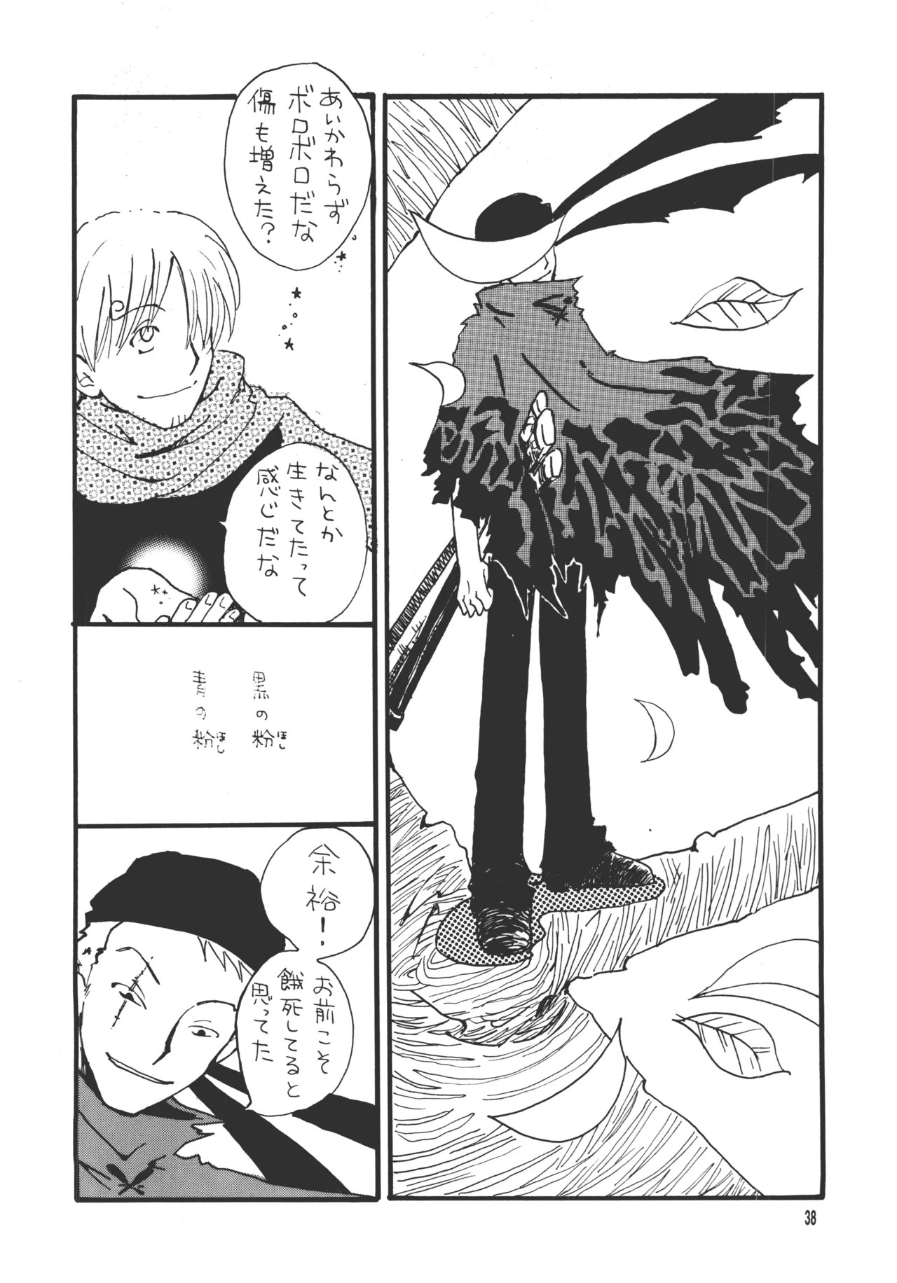 Page 37