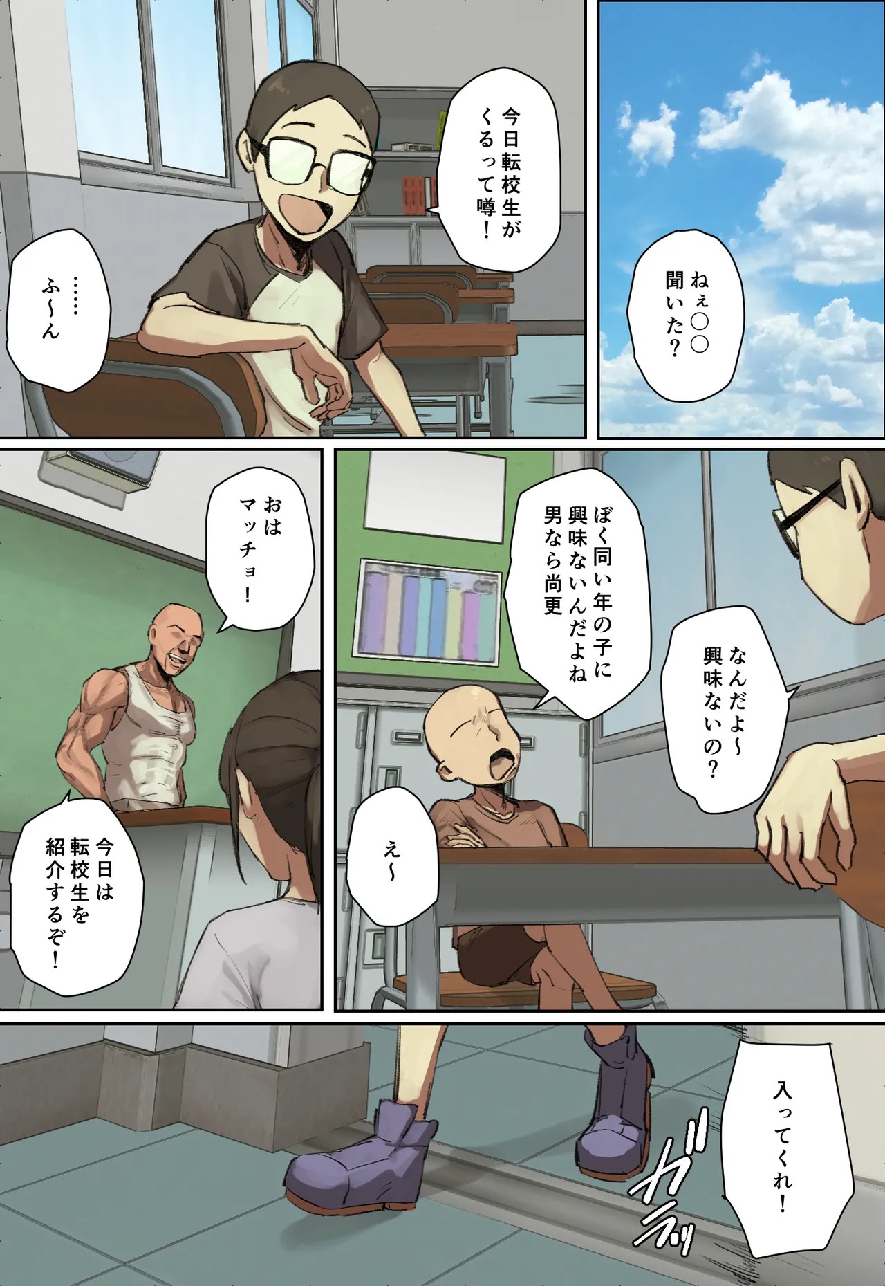 Page 68