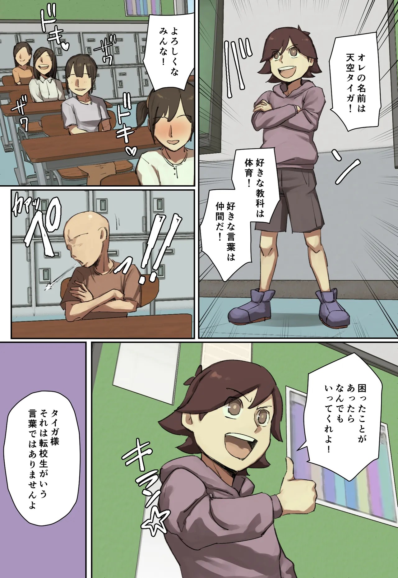 Page 69