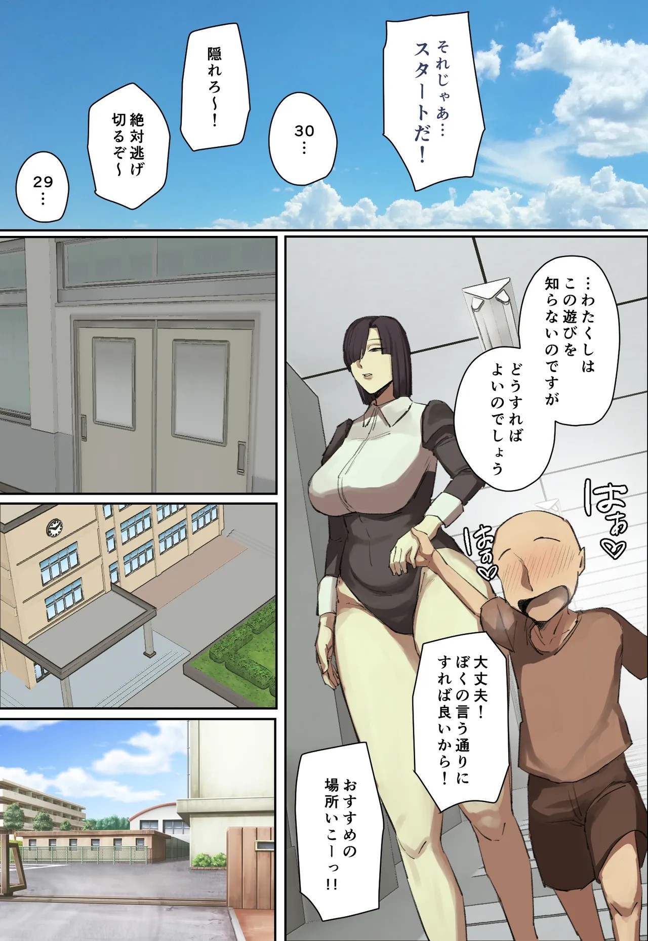 Page 77