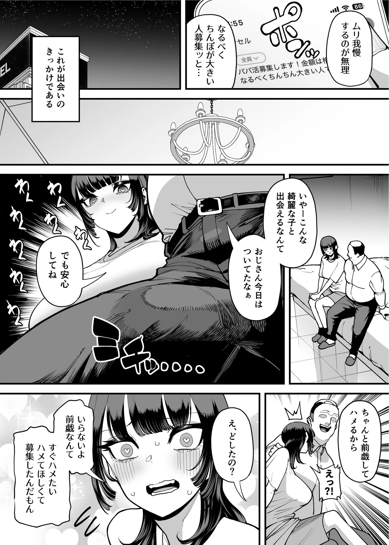 Page 55