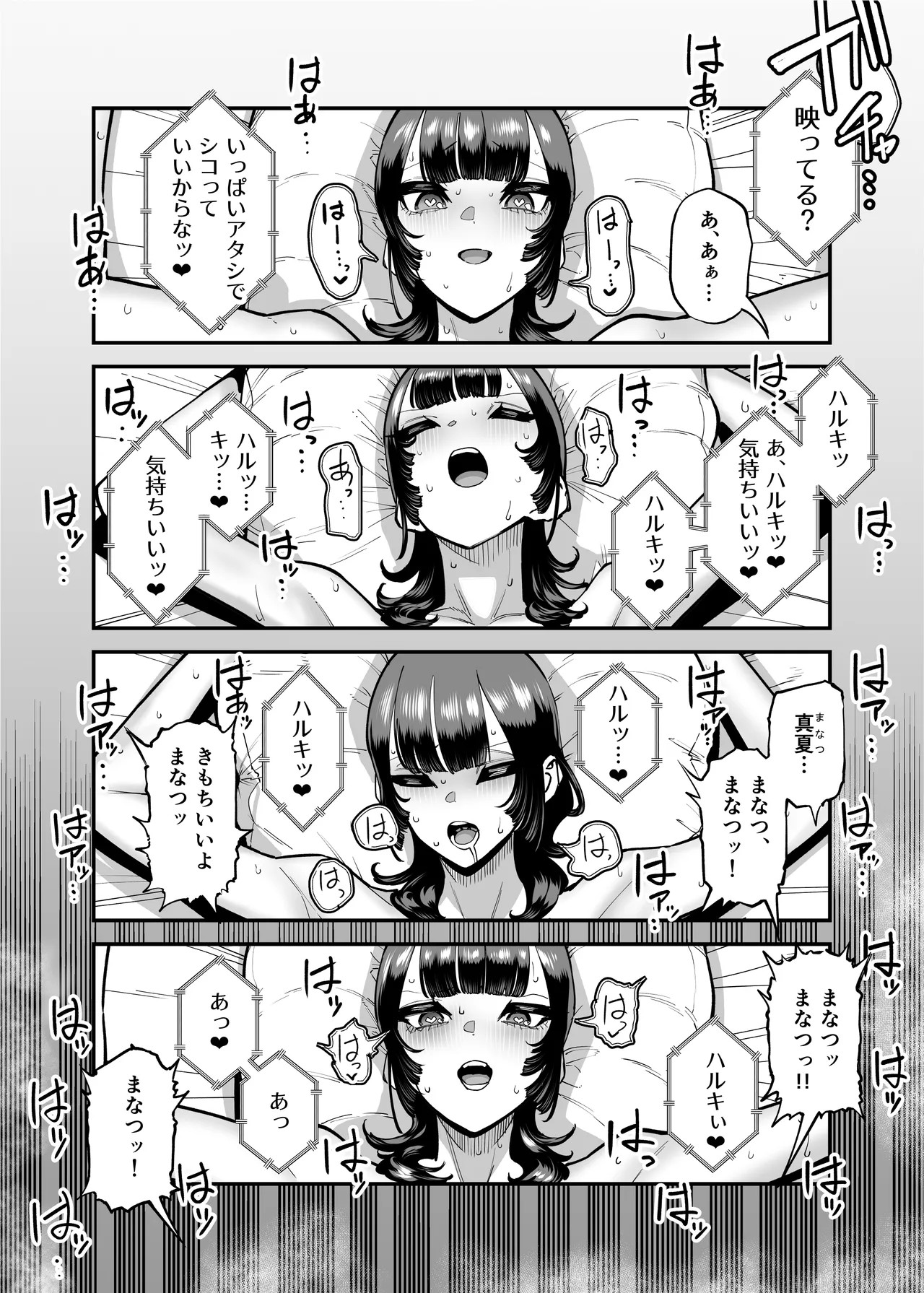 Page 74