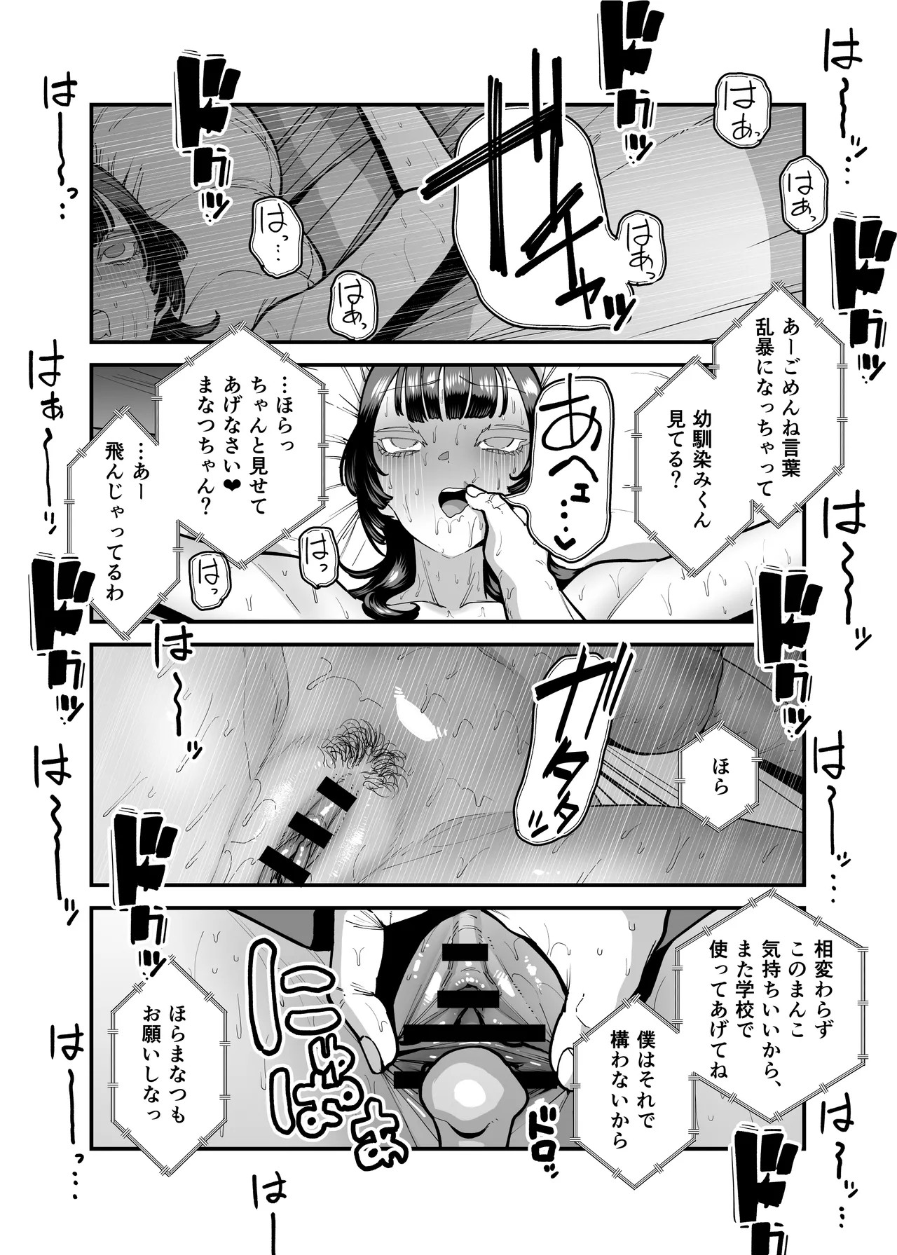 Page 80