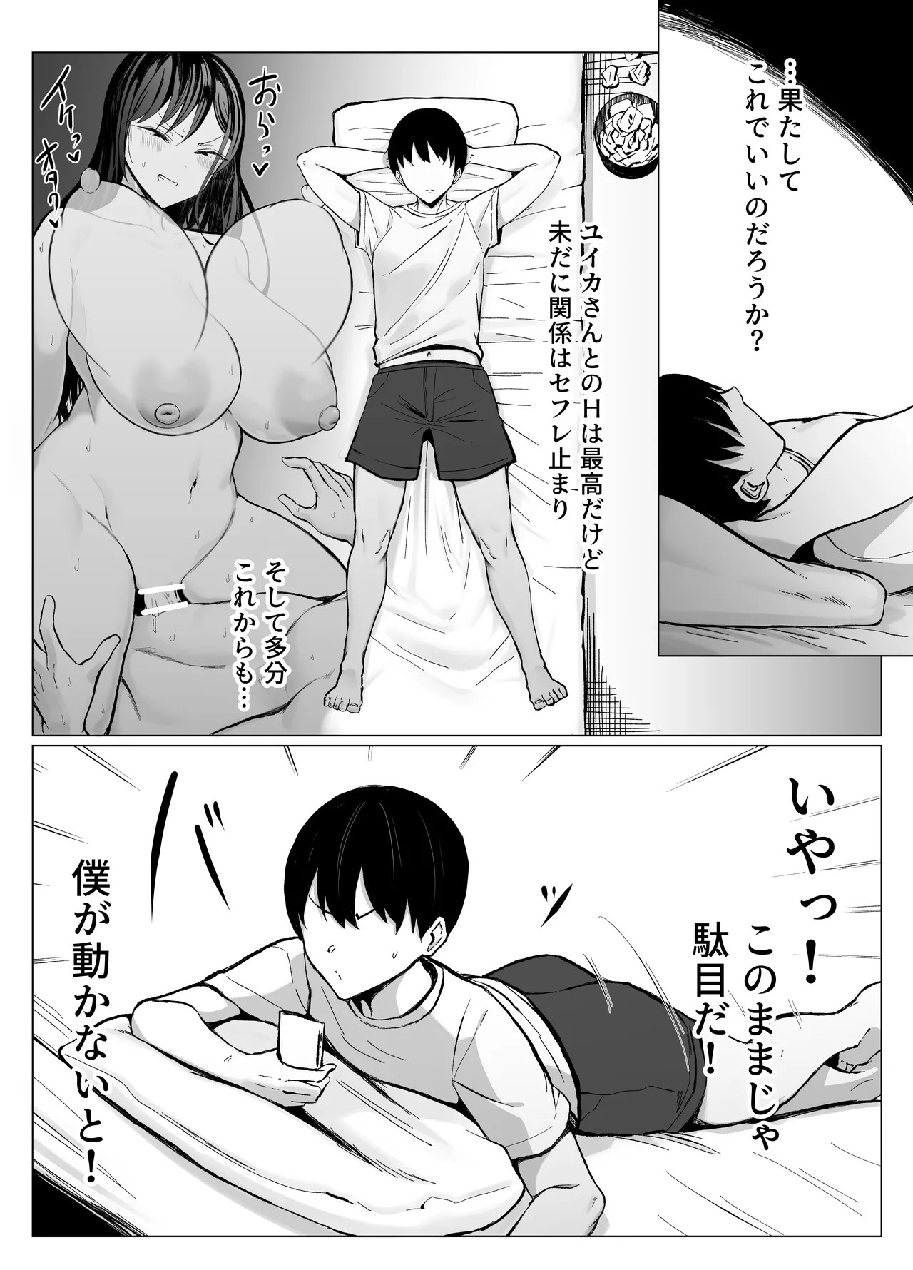 Page 52