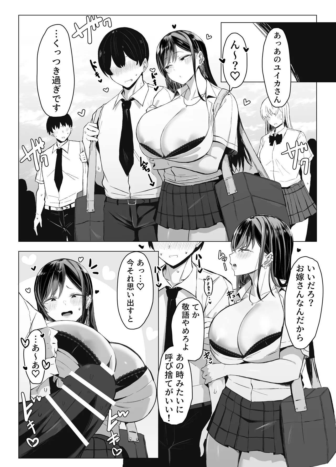 Page 79