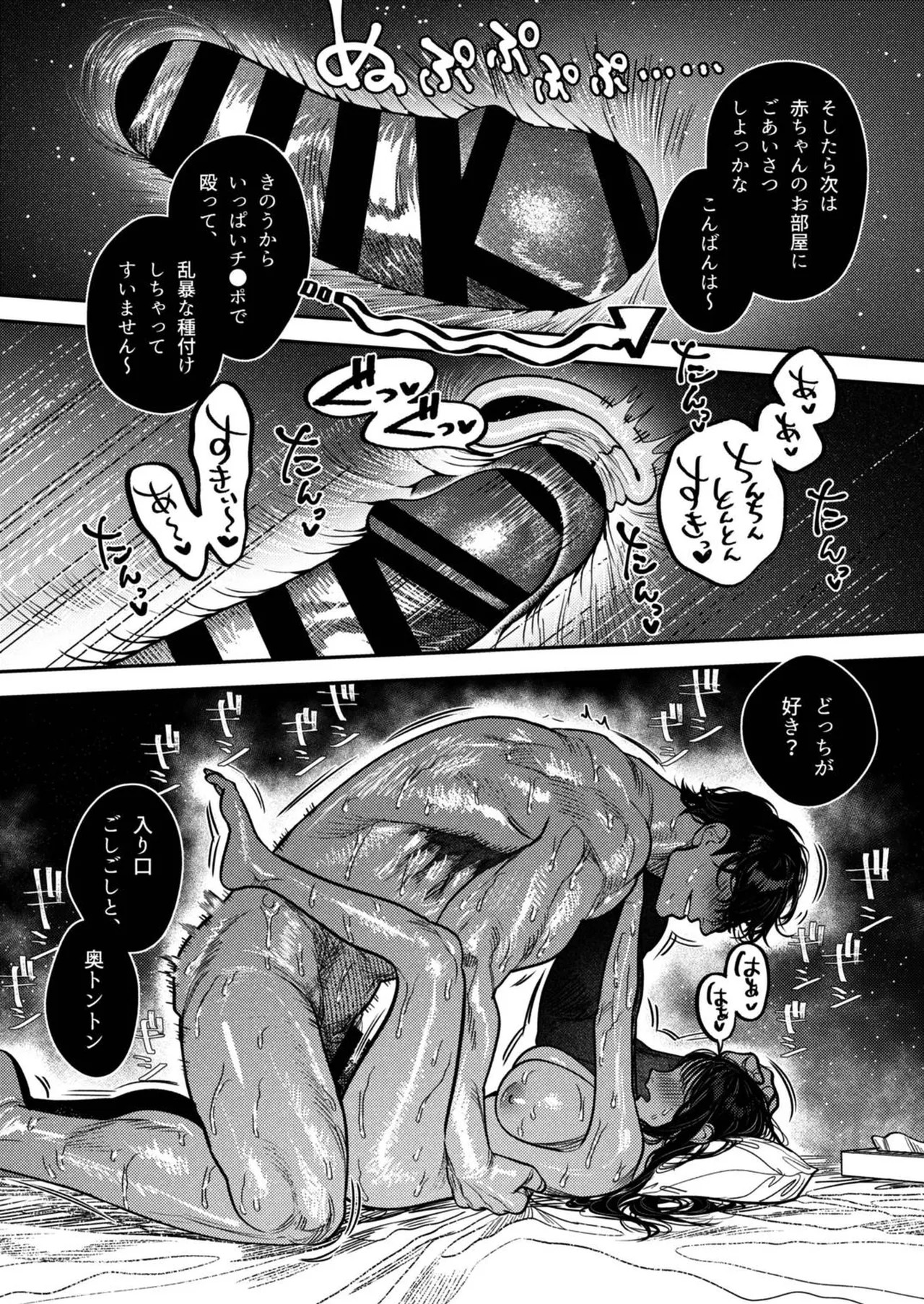 Page 80