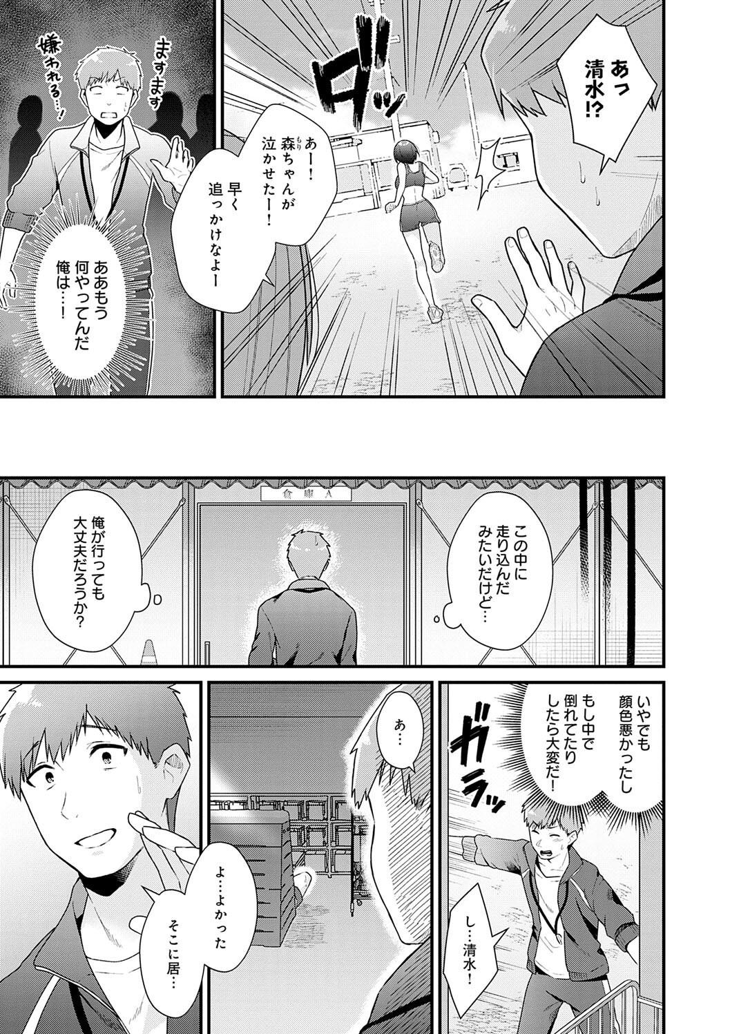 Page 197