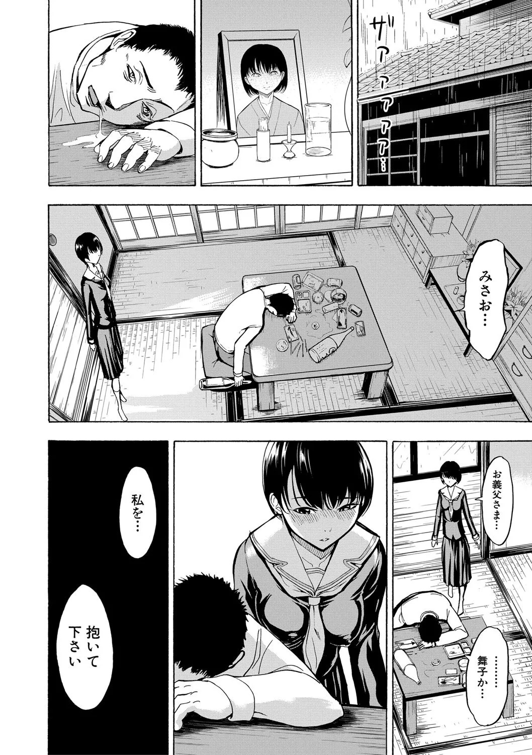 Page 175