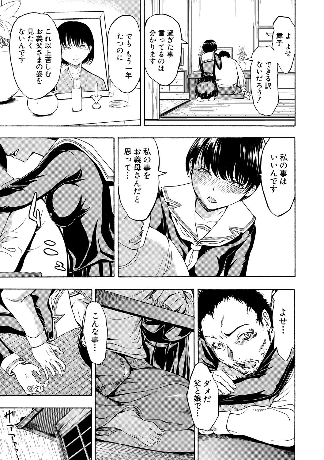Page 176