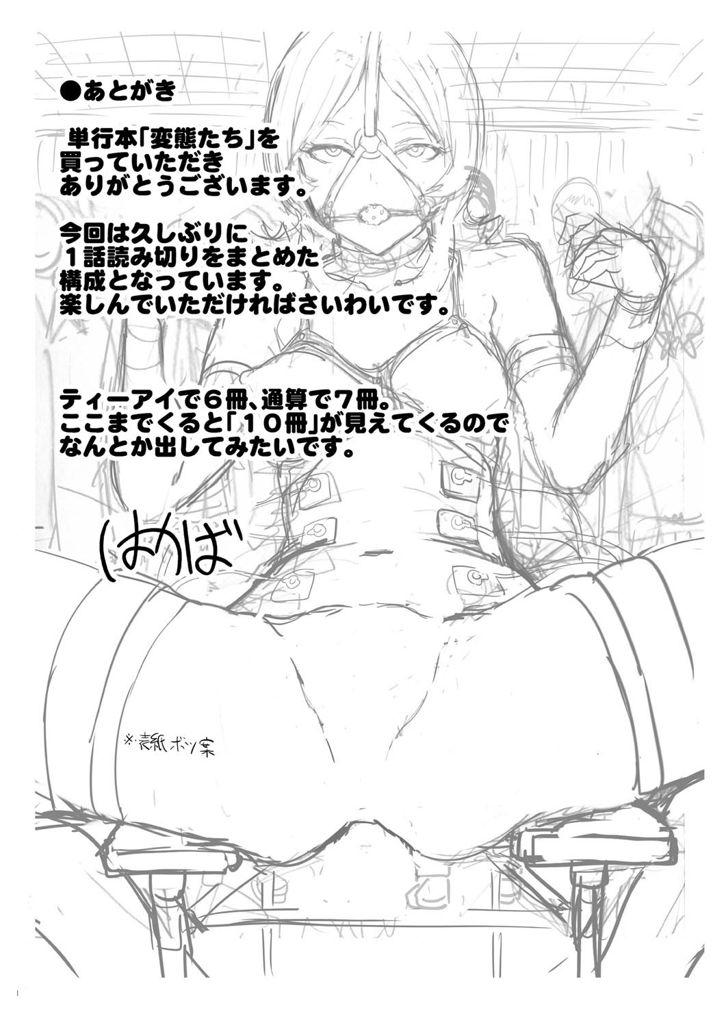 Page 192