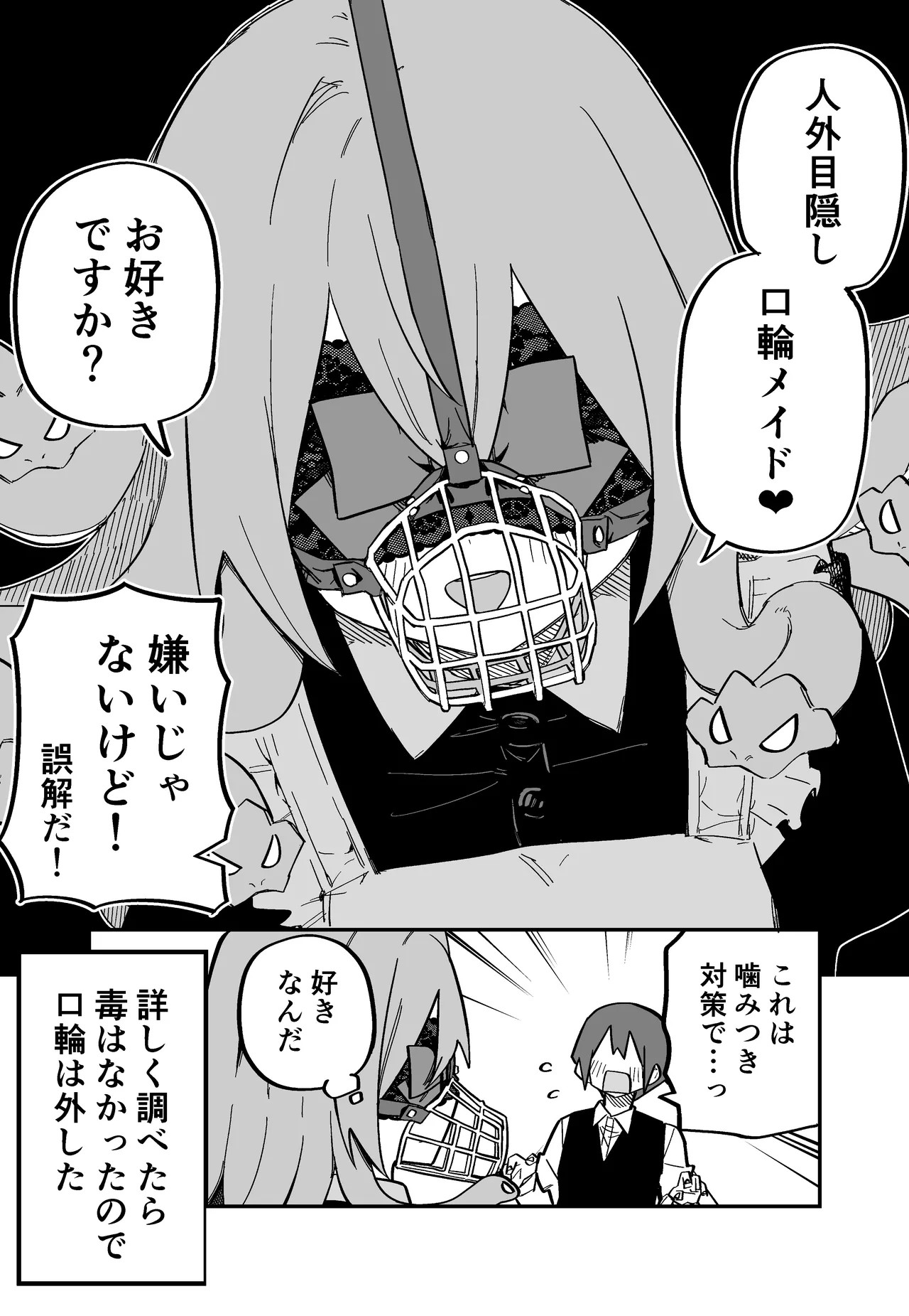 Page 67