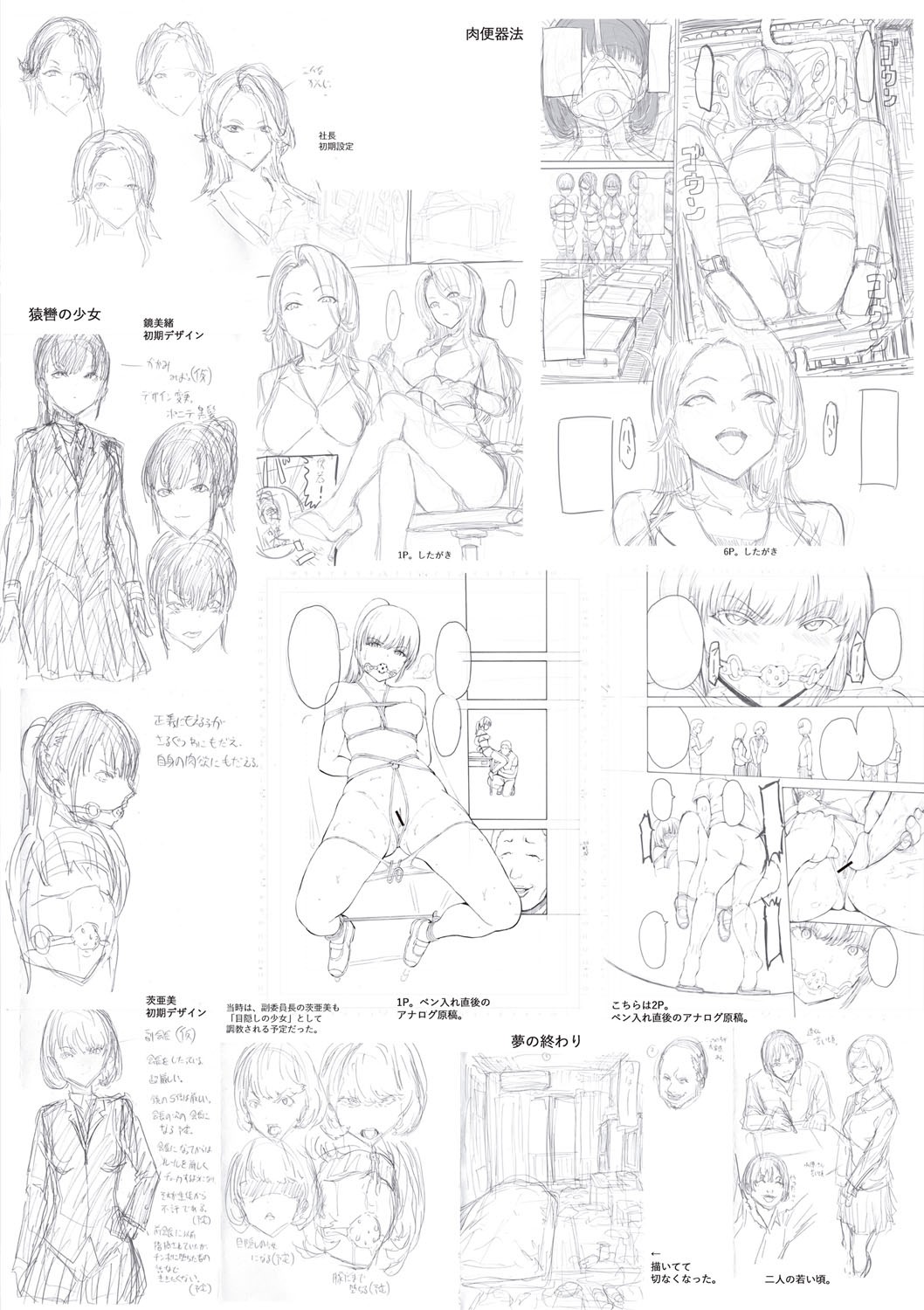 Page 211
