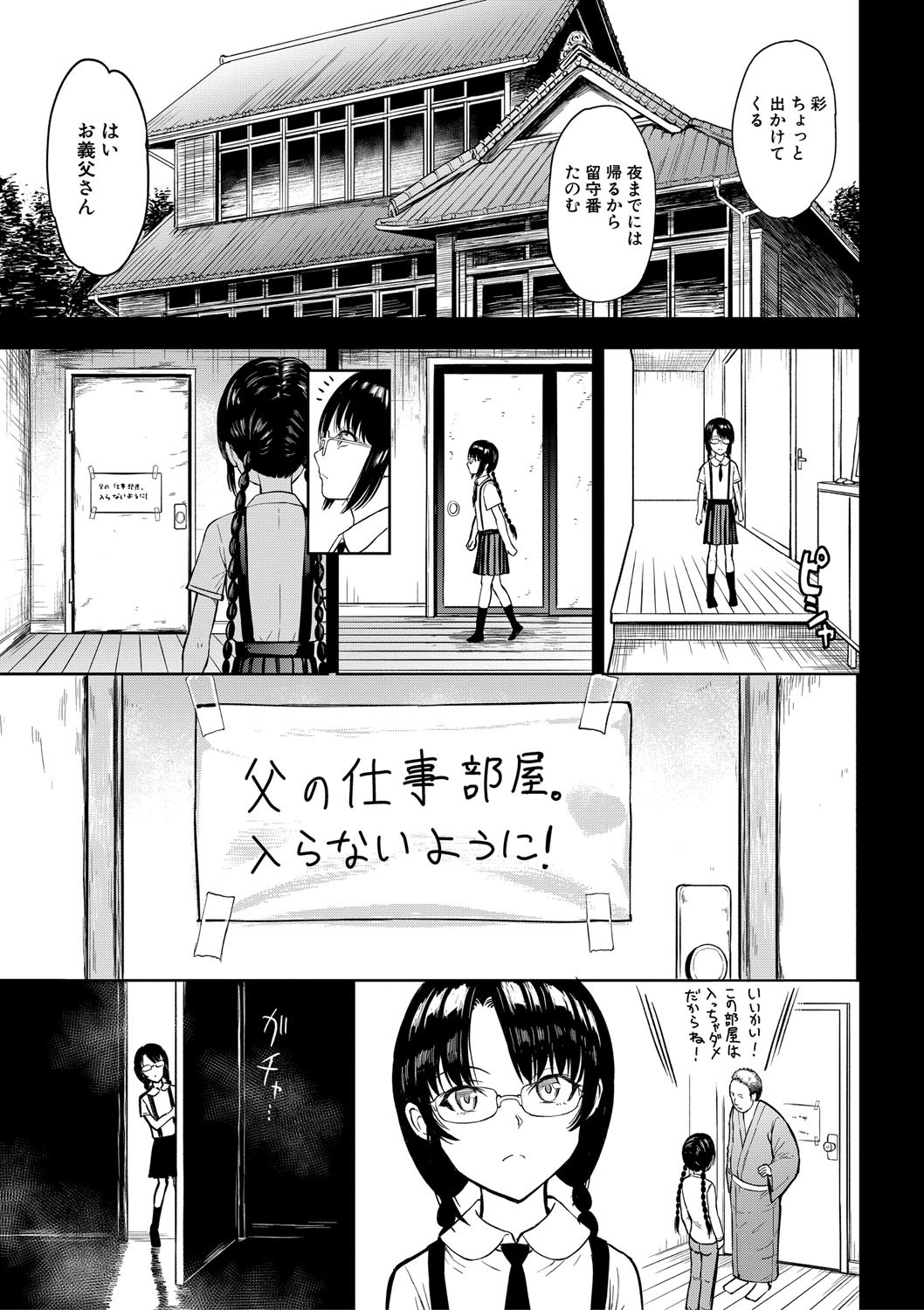 Page 90