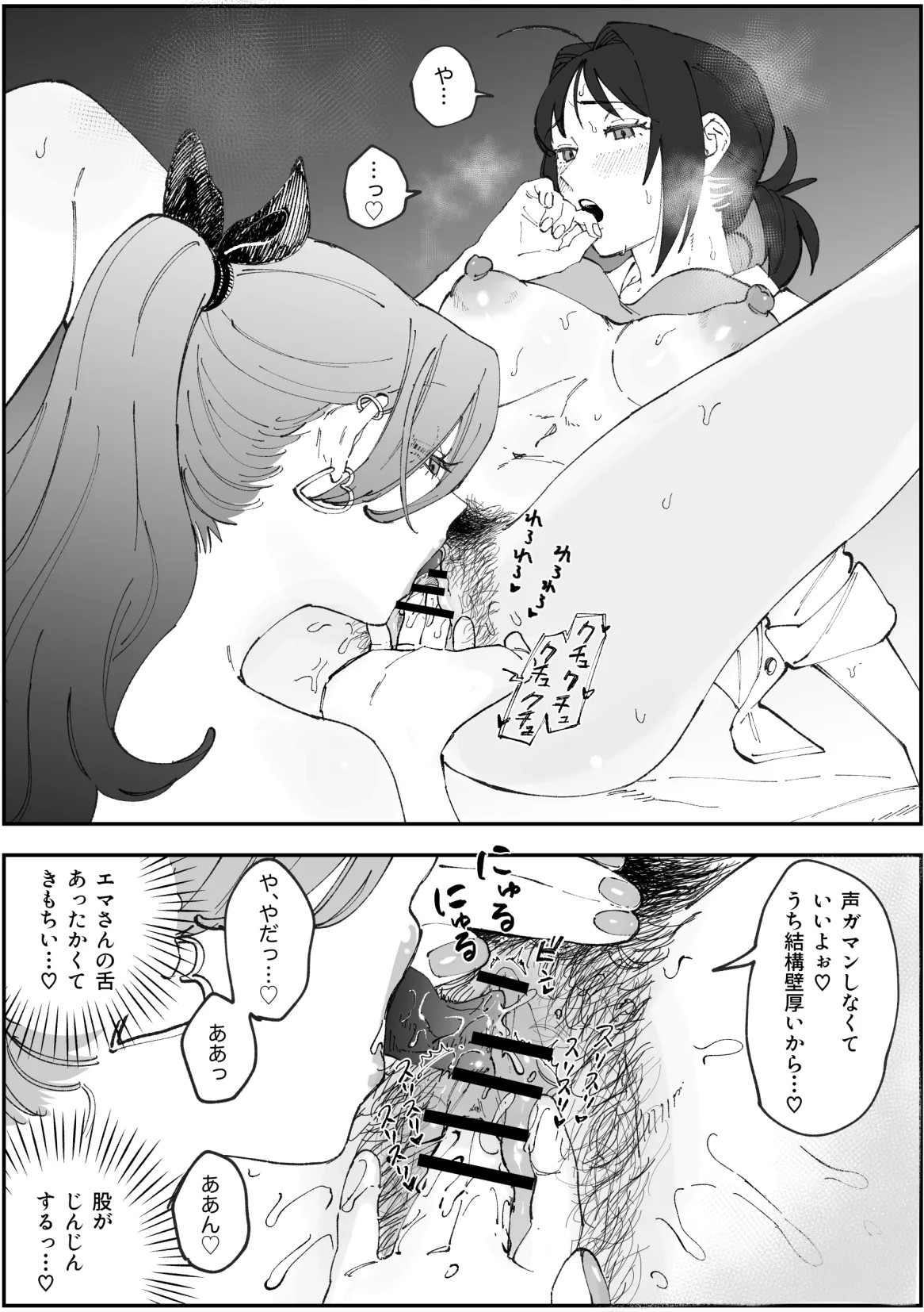 (Pixiv Fanbox) えまちづ漫画