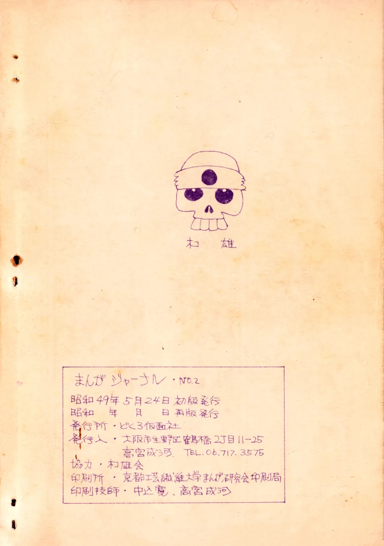 Page 53