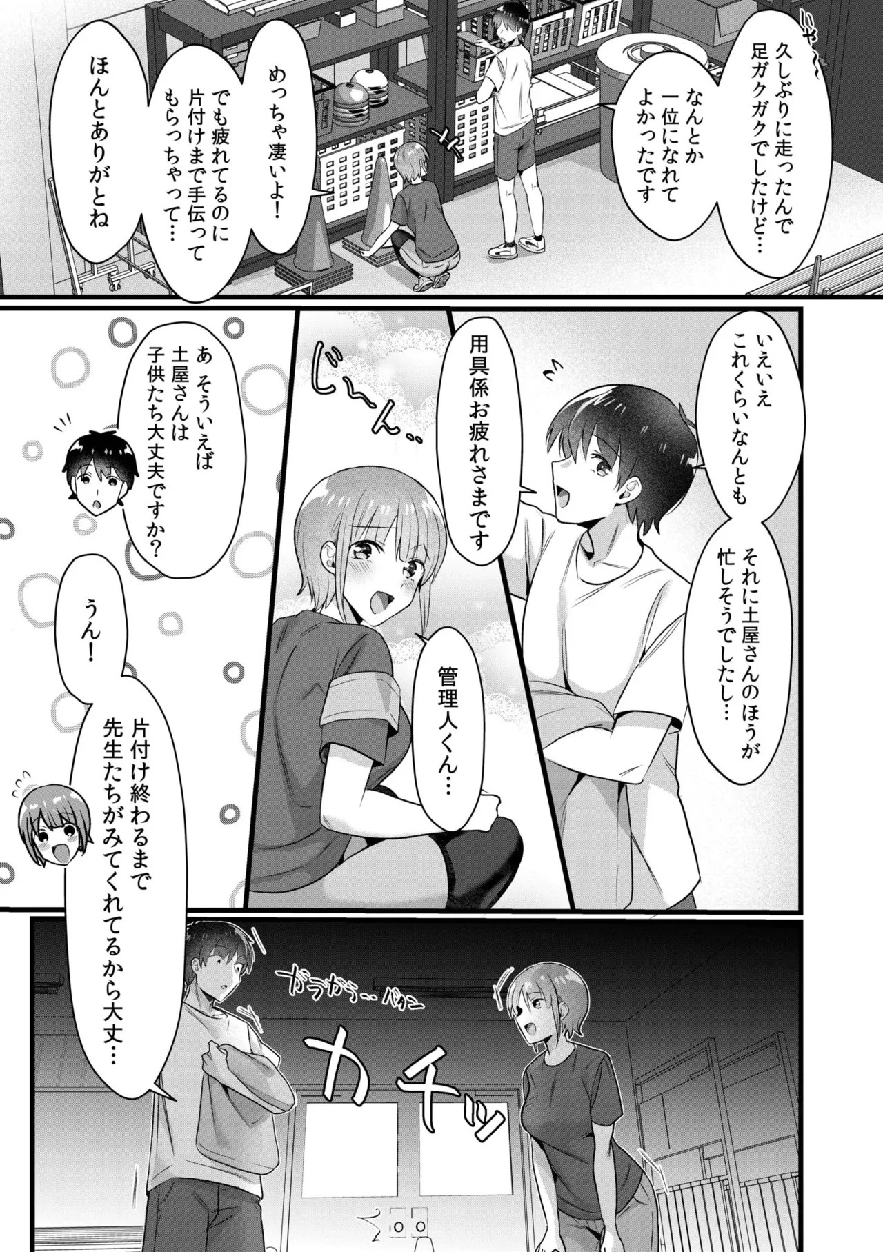 Page 156