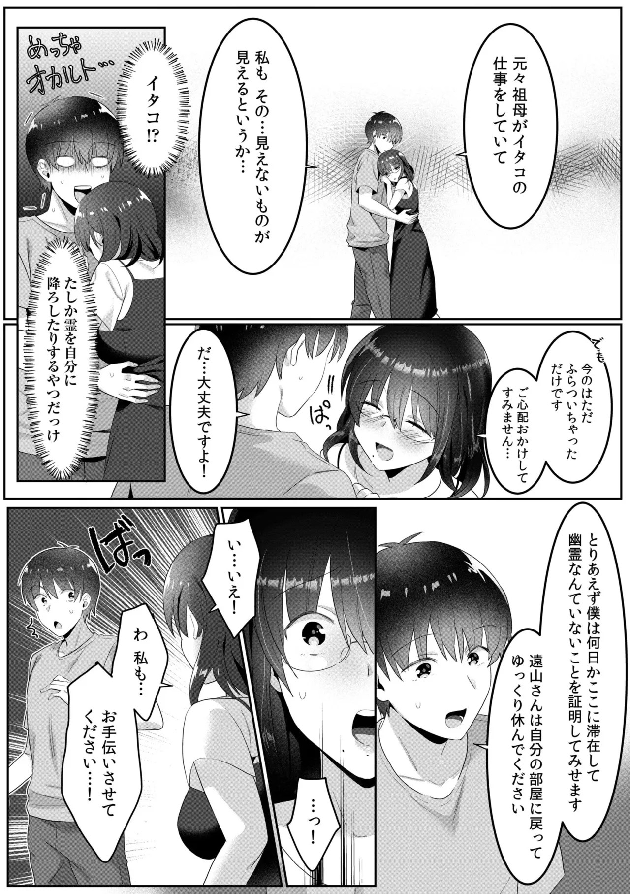 Page 69