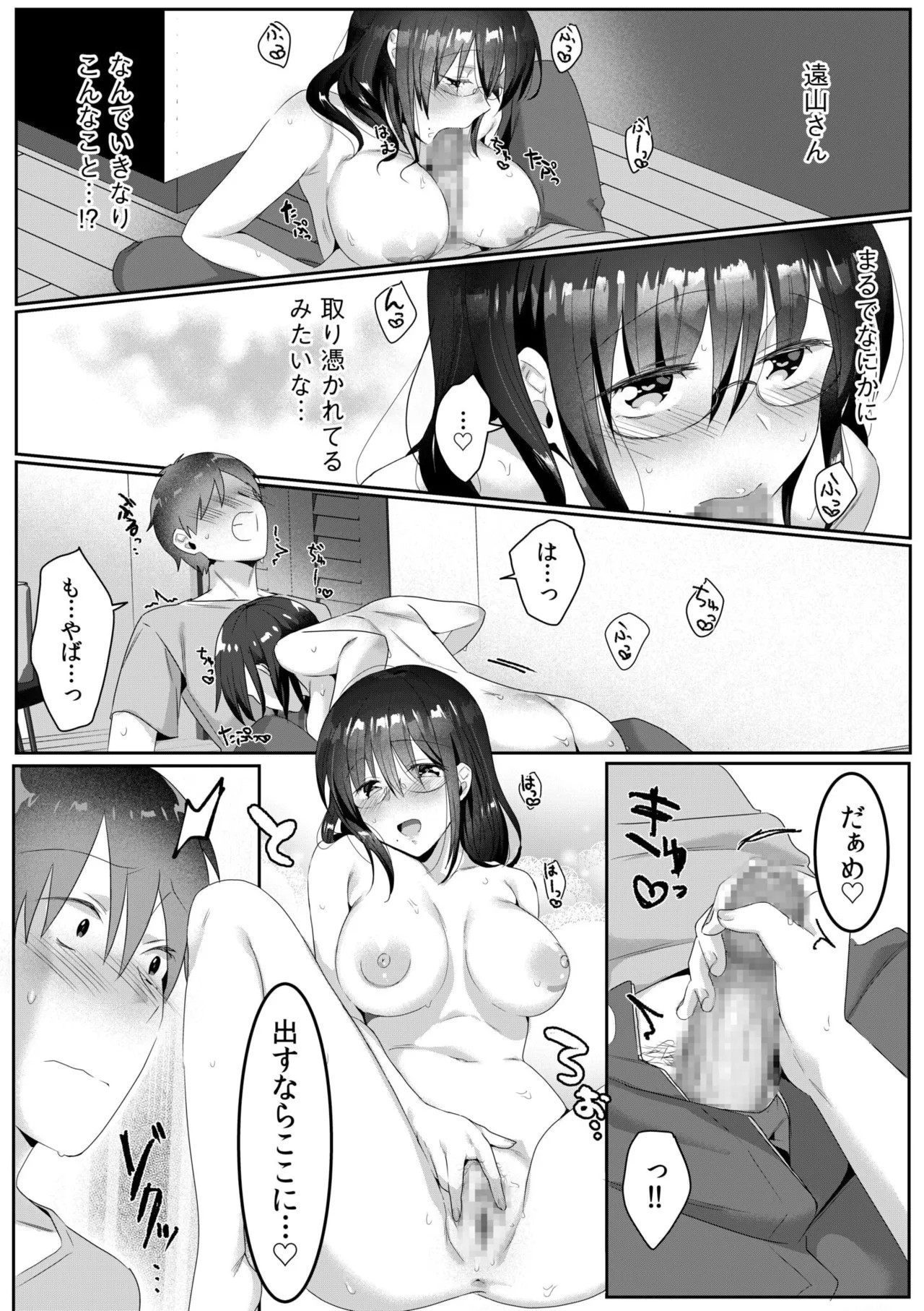 Page 79