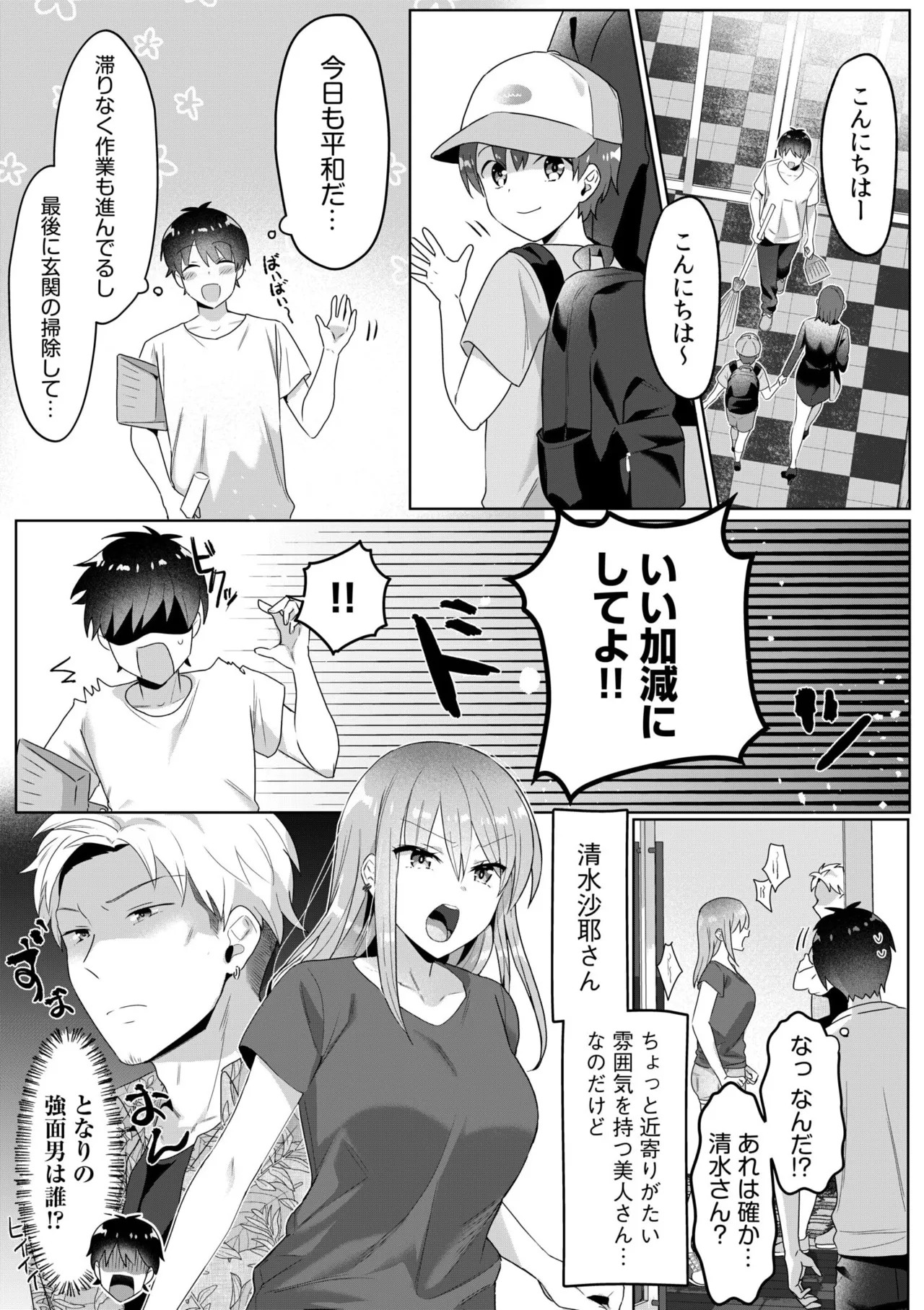Page 87