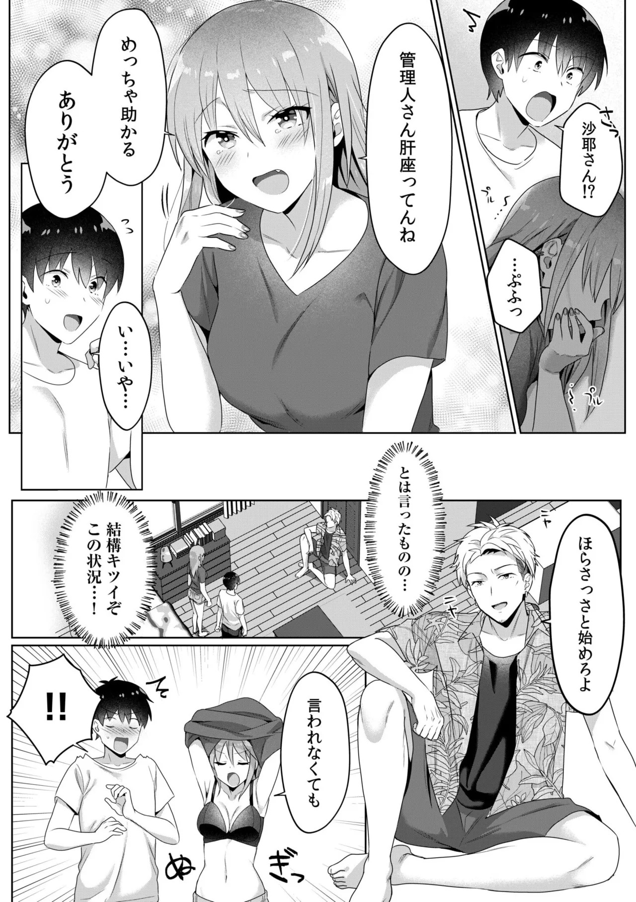 Page 92