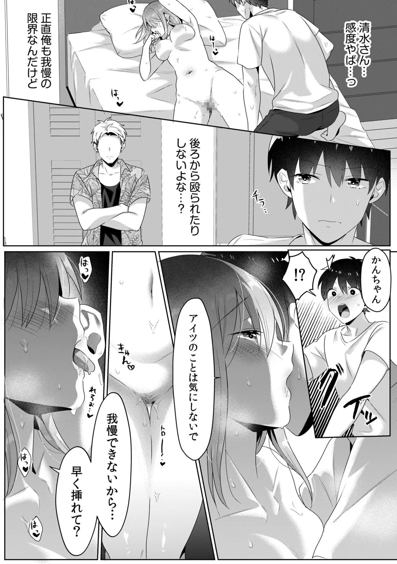 Page 99