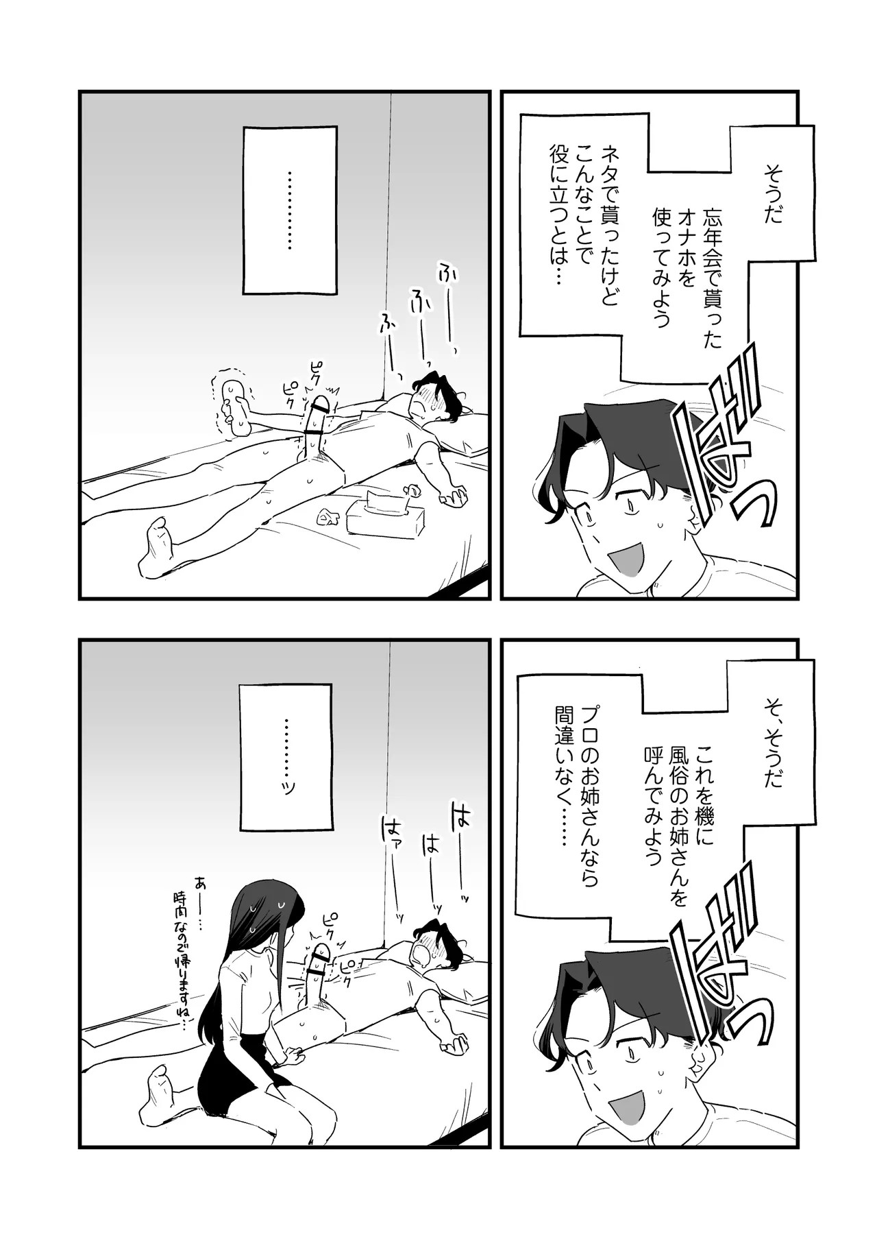 Page 37