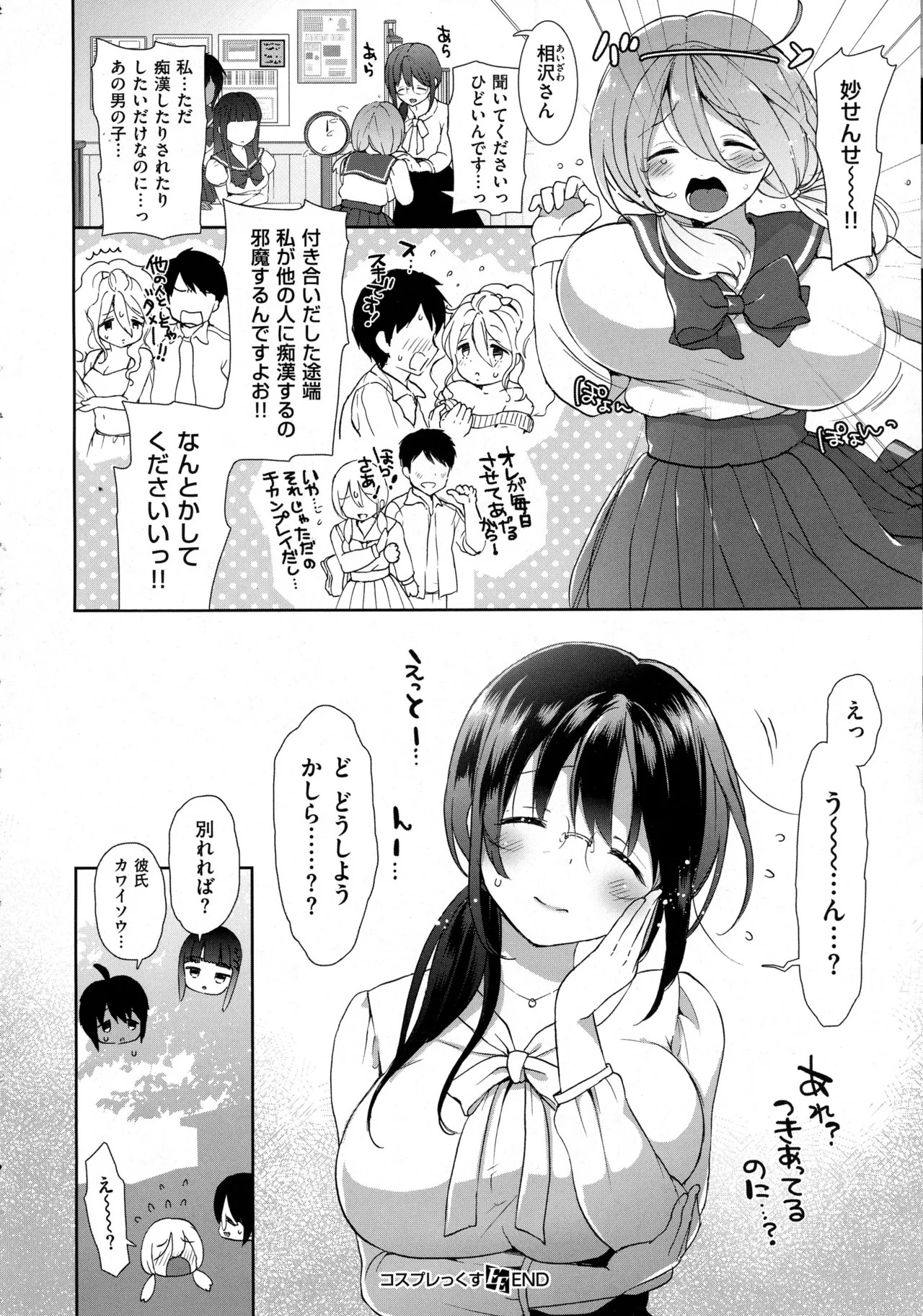 Page 105