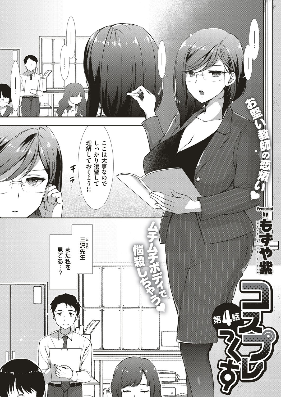 Page 106