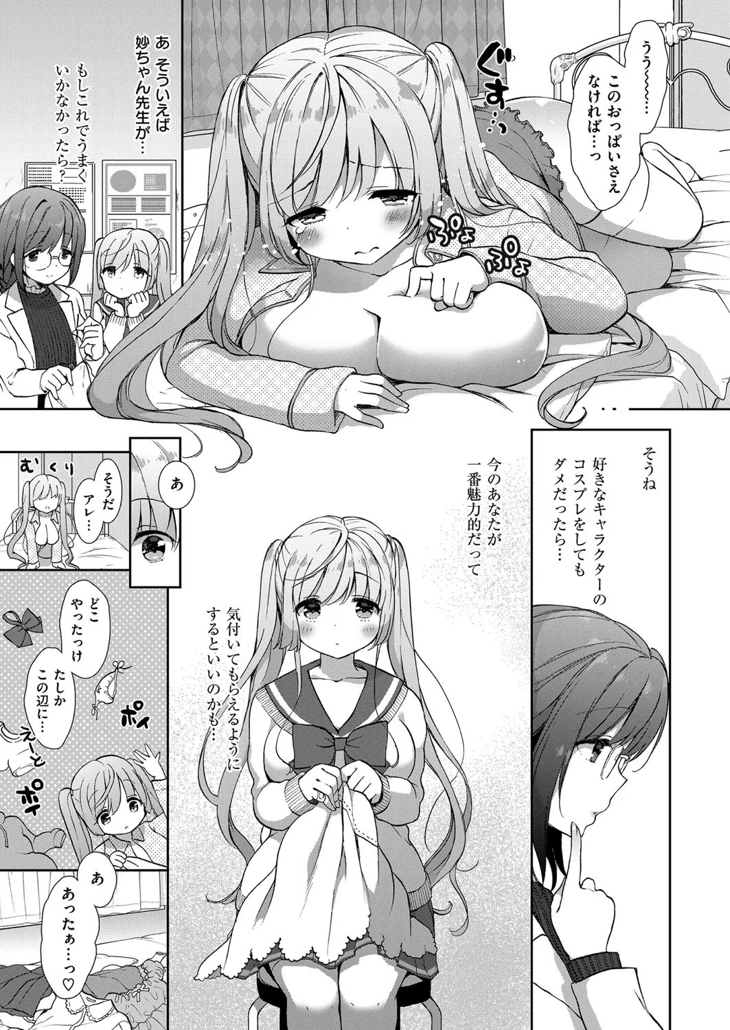 Page 138