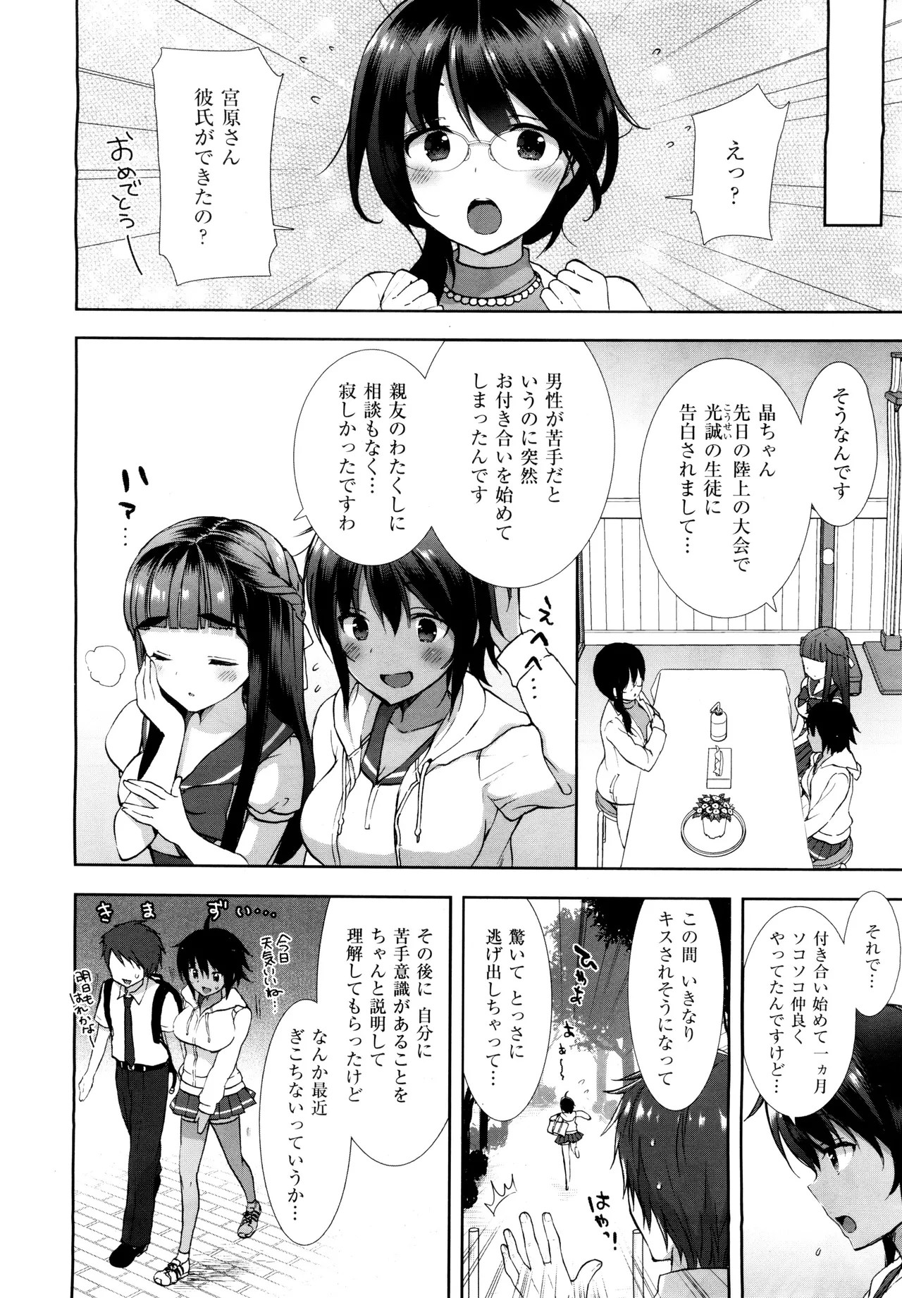 Page 61