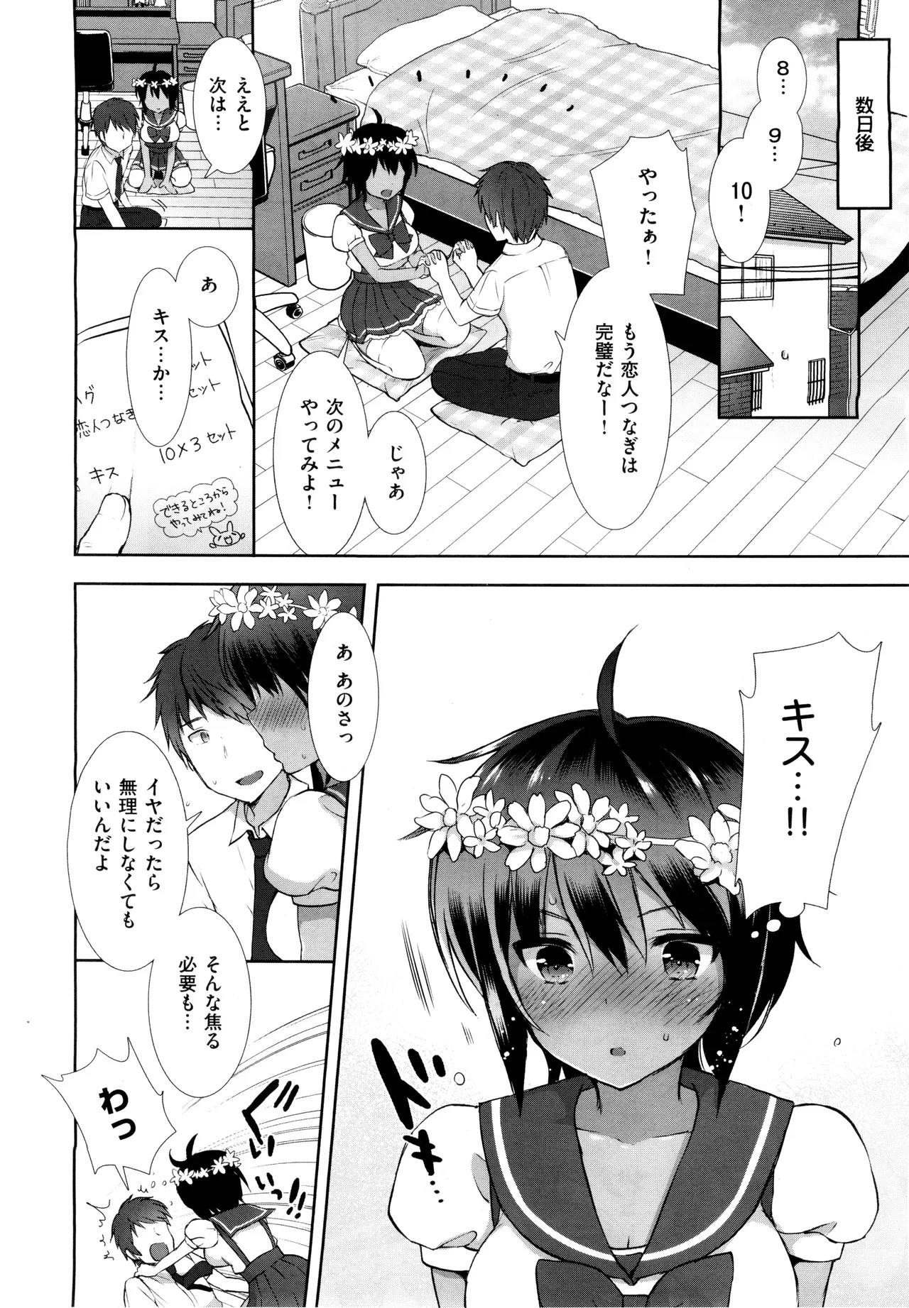 Page 65