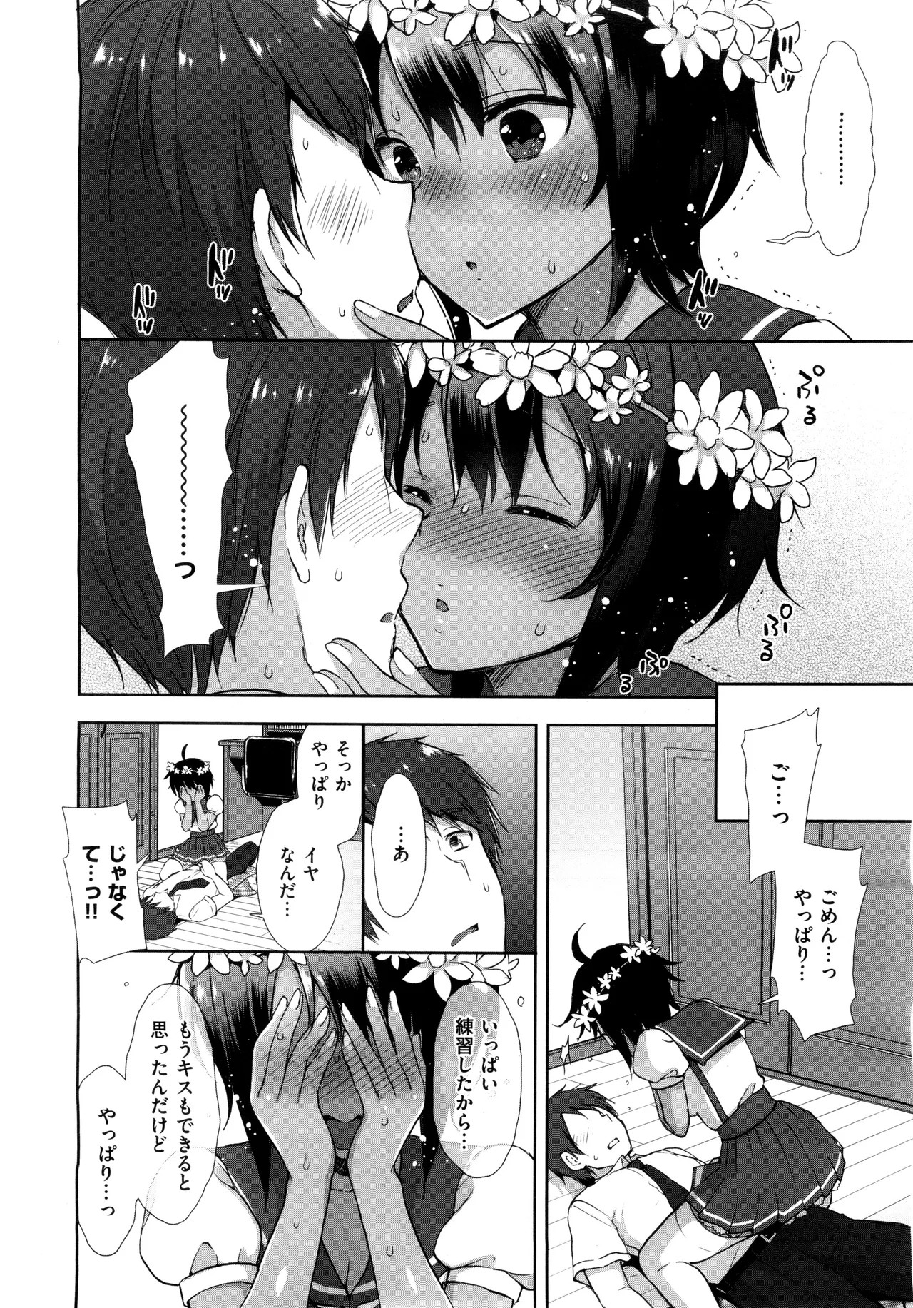 Page 67