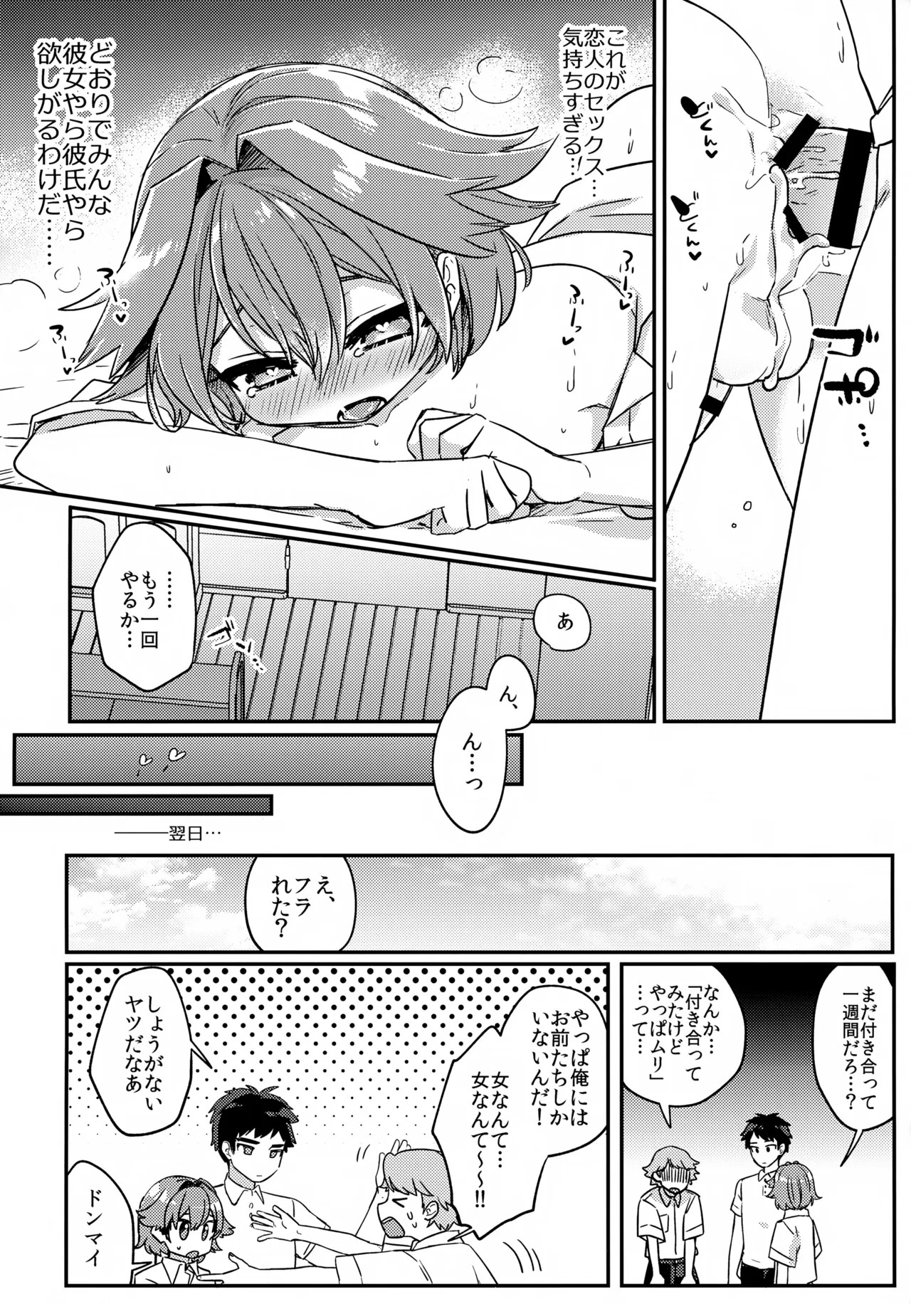 Page 27