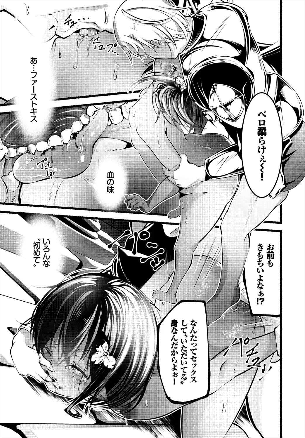 Page 121