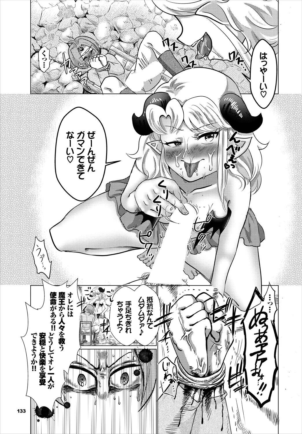 Page 133